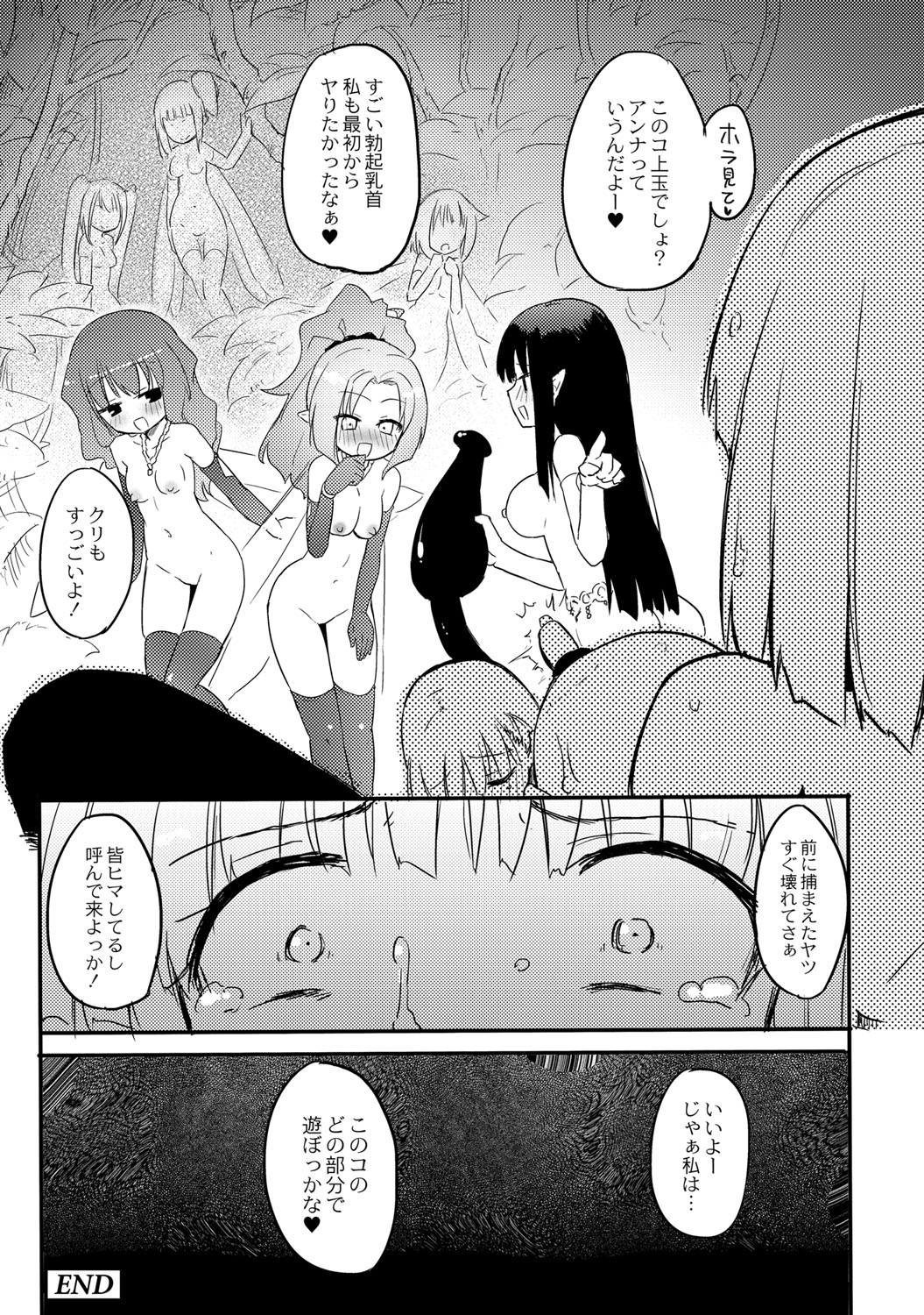 【エロ漫画】行方不明の娘の捜索をするために迷いの森に入り妖精と出会う女性…妖精を追っていく途中に毒の花粉にやられて囚われてしまうと乳首を妖精たちに吸われ異物を挿れられ潮を吹いてアヘ顔で絶頂してしまう【焔すばる：キチクヨウセイ】