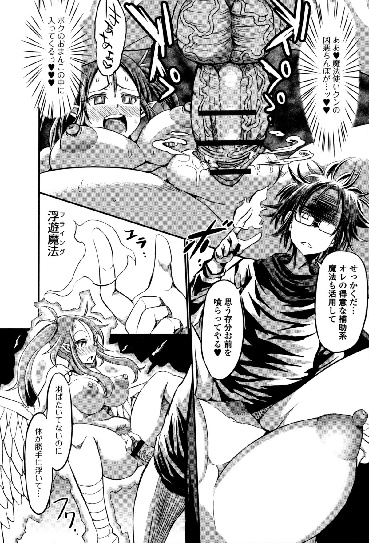 【エロ漫画】魔法使いの少年を襲撃した鳥人間のハービィ。しかし襲撃は失敗に終わってしまい、逆に彼に助けられてしまう。彼女の事を放っておけない彼は魔法や薬で治療を施すが、ムラムラしたハービィに押し倒されて顔面騎乗されてしまう。それから二人は魔法を使いながらセックスへ発展。【ぶーちゃん：とろんとろんハーピィ】