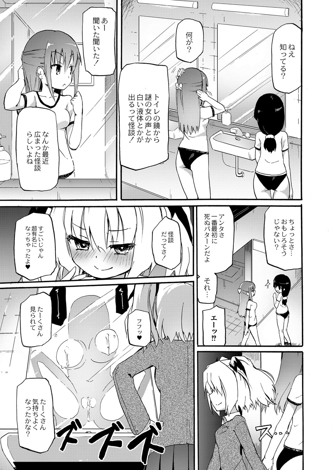 【エロ漫画】女性の母乳を搾乳して準備万端になったサキュバス…パワーを彼女に与え搾乳淫魔にさせられちゃうと別の女性を襲っちゃう【焔すばる：搾乳淫魔リィリ4】