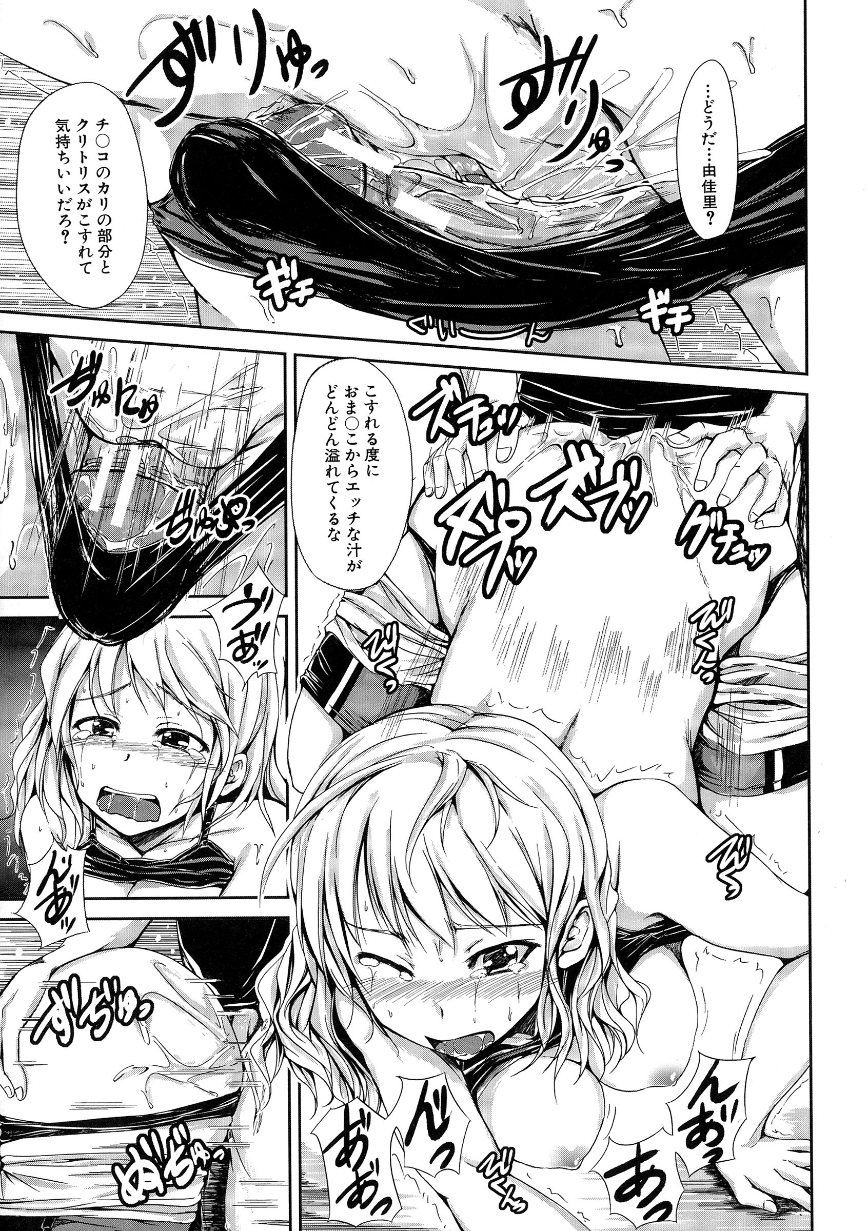 【エロ漫画】女子レスリングの選手で優れた成績を持つ妹は数日後の試合に向けて緊張や不安を兄でありマネージャーに相談しに来る。彼女の話を聞いてやると兄は妹を襲う！妹の力ならはねのけられるはずが兄に身体を弄られても抵抗せずにされるがままになる！素股で一緒に絶頂すると、今度は優しくしてほしいという妹と生ハメセックスする！【潮風サンゴ：勝利のメンタル・トレーニング】