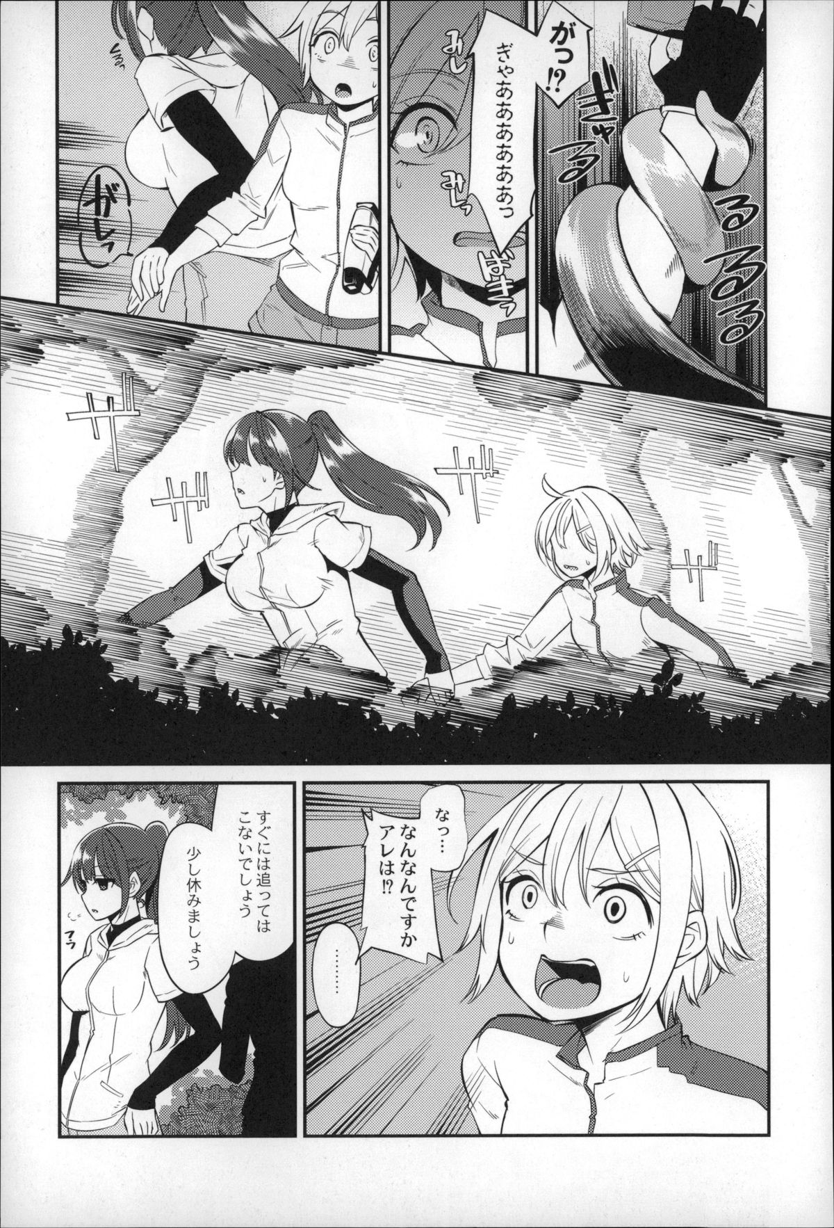 【エロ漫画】外界の森を探索中、仲間と一緒に巨大な触手生物に襲われた美少女アイドル…イラマチオされながら両穴犯されて興奮しまくり、二穴種付け異種レイプでアヘ絶頂【はなうな：大地にたどり着くまでに】