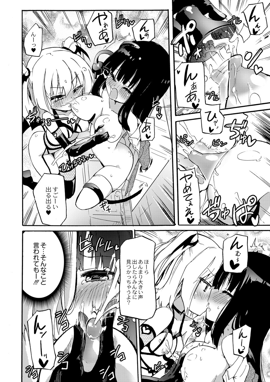 【エロ漫画】女性の母乳を搾乳して準備万端になったサキュバス…パワーを彼女に与え搾乳淫魔にさせられちゃうと別の女性を襲っちゃう【焔すばる：搾乳淫魔リィリ4】