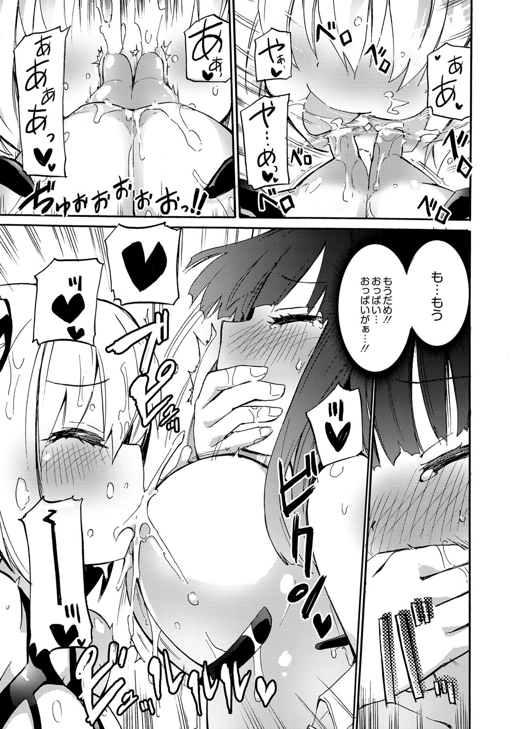 【エロ漫画】女性の母乳を搾乳して準備万端になったサキュバス…パワーを彼女に与え搾乳淫魔にさせられちゃうと別の女性を襲っちゃう【焔すばる：搾乳淫魔リィリ4】