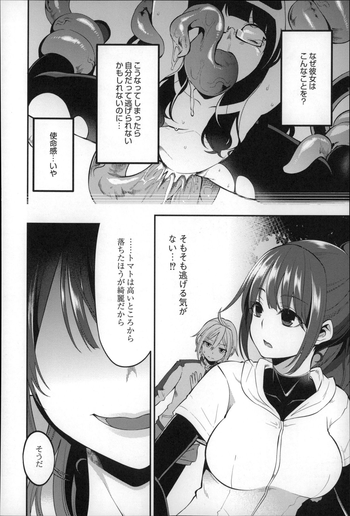 【エロ漫画】外界の森を探索中、仲間と一緒に巨大な触手生物に襲われた美少女アイドル…イラマチオされながら両穴犯されて興奮しまくり、二穴種付け異種レイプでアヘ絶頂【はなうな：大地にたどり着くまでに】