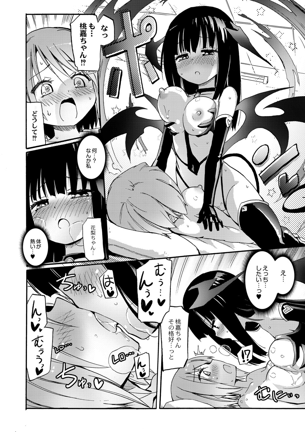 【エロ漫画】女性の母乳を搾乳して準備万端になったサキュバス…パワーを彼女に与え搾乳淫魔にさせられちゃうと別の女性を襲っちゃう【焔すばる：搾乳淫魔リィリ4】