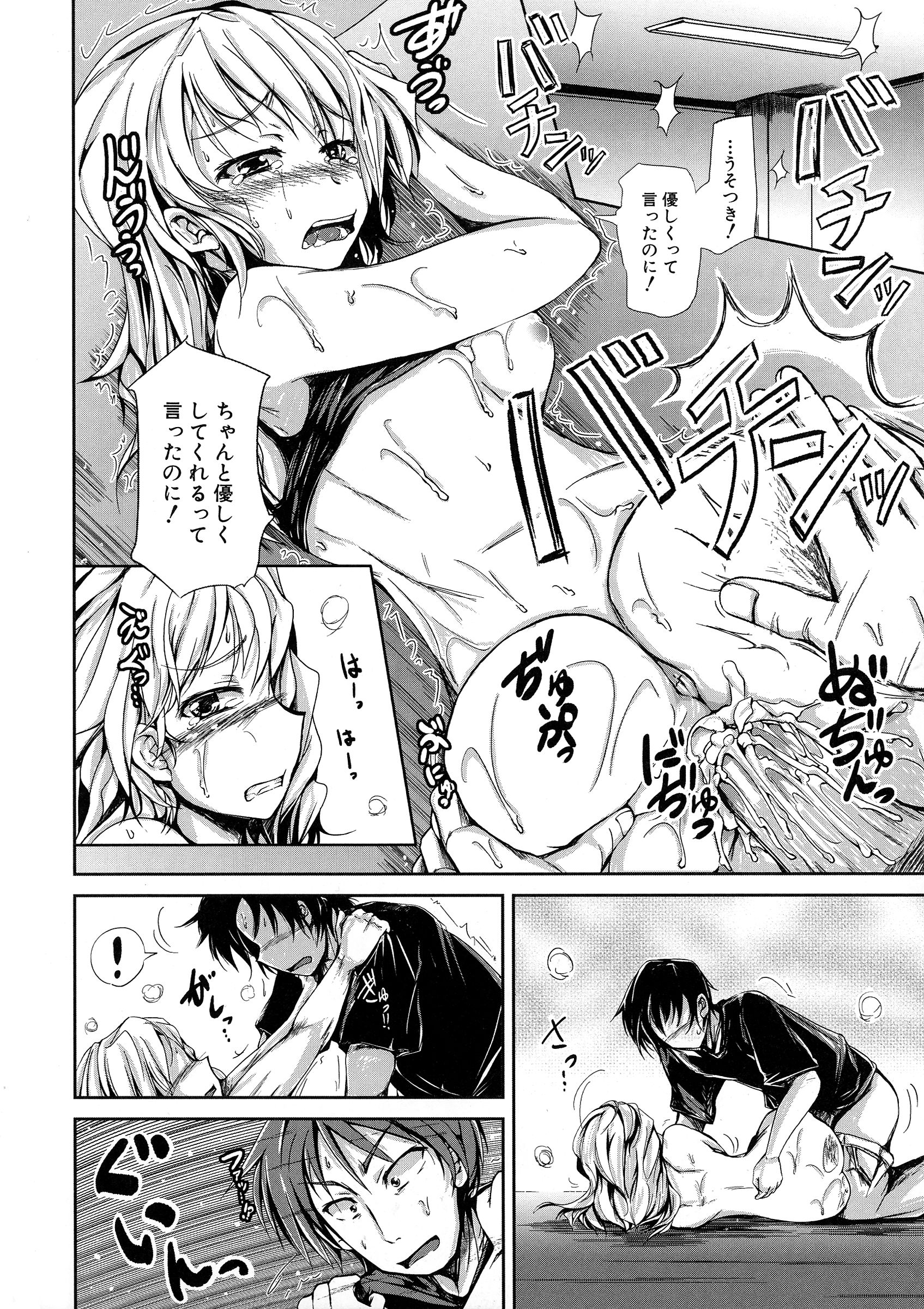 【エロ漫画】女子レスリングの選手で優れた成績を持つ妹は数日後の試合に向けて緊張や不安を兄でありマネージャーに相談しに来る。彼女の話を聞いてやると兄は妹を襲う！妹の力ならはねのけられるはずが兄に身体を弄られても抵抗せずにされるがままになる！素股で一緒に絶頂すると、今度は優しくしてほしいという妹と生ハメセックスする！【潮風サンゴ：勝利のメンタル・トレーニング】