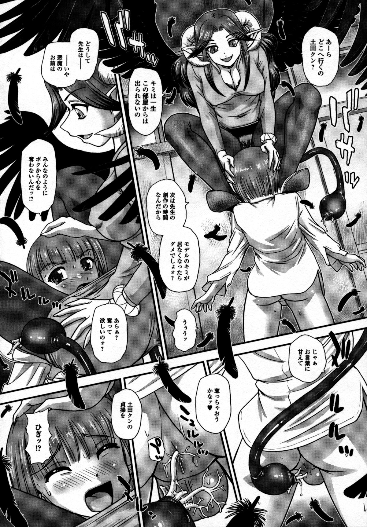 【エロ漫画】正体が悪魔の女教師に支配される美術部。生徒たちは彼女の手によって洗脳されてしまいエッチな事を強制させられてしまう。疑問を抱いた男子生徒は逃げ出そうとするも、触手マンコで騎乗位逆レイプされてしまう。【ダルシー研Q所：肉人形のアトリエ】