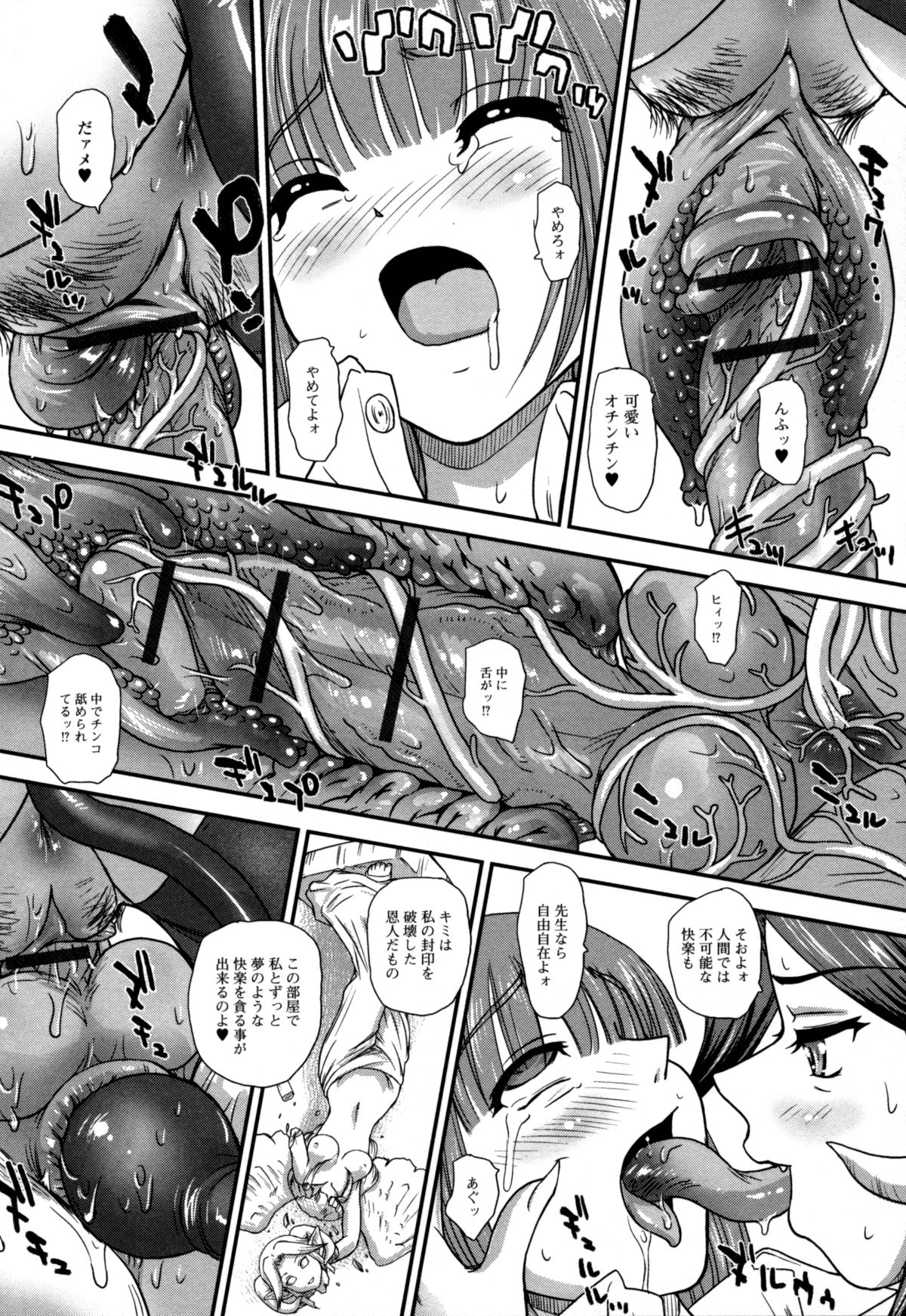 【エロ漫画】正体が悪魔の女教師に支配される美術部。生徒たちは彼女の手によって洗脳されてしまいエッチな事を強制させられてしまう。疑問を抱いた男子生徒は逃げ出そうとするも、触手マンコで騎乗位逆レイプされてしまう。【ダルシー研Q所：肉人形のアトリエ】