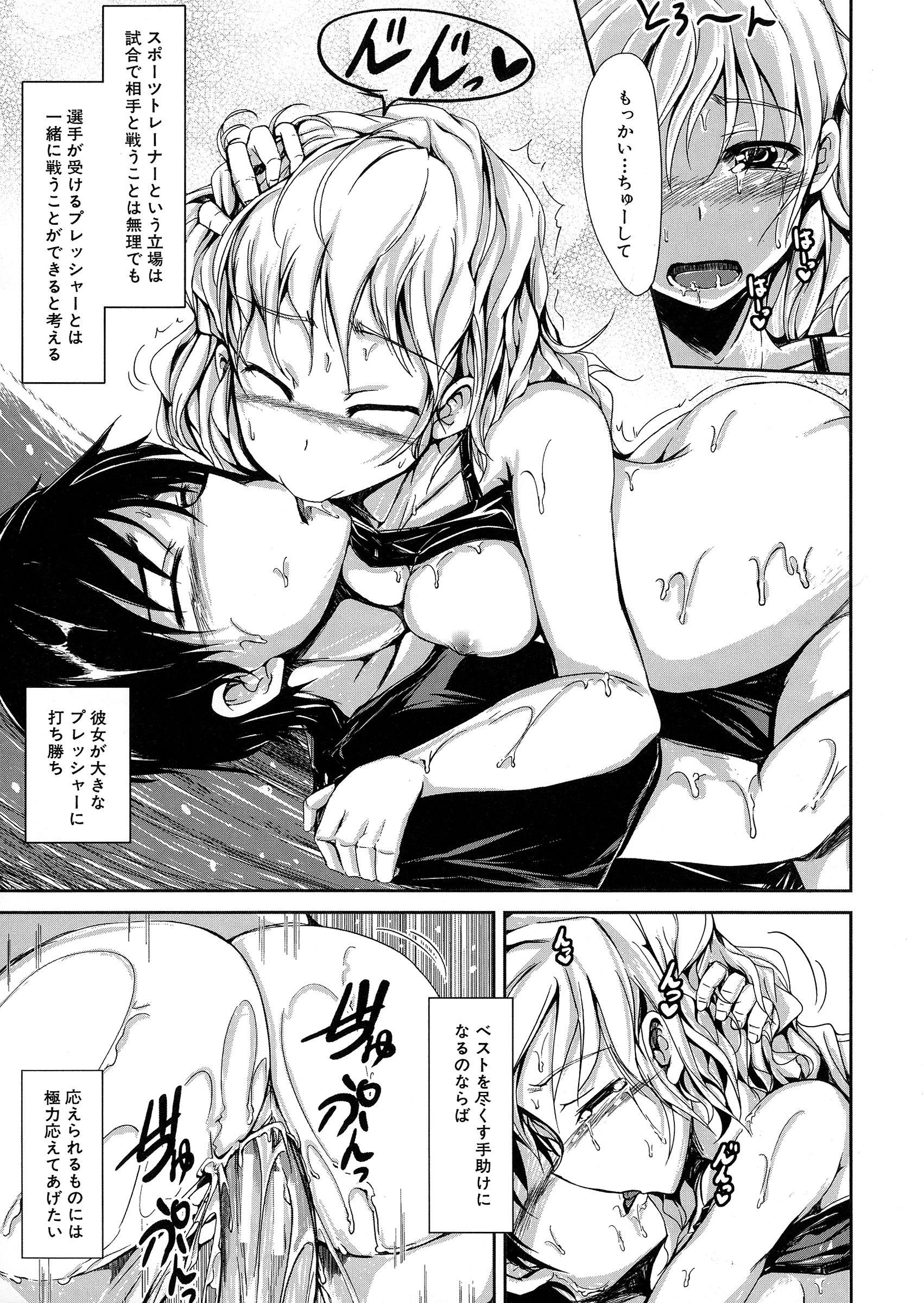 【エロ漫画】女子レスリングの選手で優れた成績を持つ妹は数日後の試合に向けて緊張や不安を兄でありマネージャーに相談しに来る。彼女の話を聞いてやると兄は妹を襲う！妹の力ならはねのけられるはずが兄に身体を弄られても抵抗せずにされるがままになる！素股で一緒に絶頂すると、今度は優しくしてほしいという妹と生ハメセックスする！【潮風サンゴ：勝利のメンタル・トレーニング】