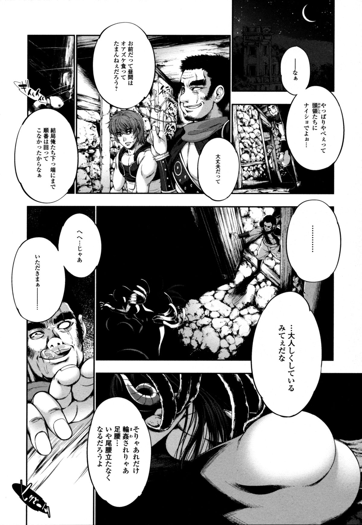 【エロ漫画】重傷を負ってしまい人間の男たちの肉便器にされてしまっているラミアの巨乳美女…新たに輪姦しにやってきた男達を復活した尻尾で締め上げ死ぬまで精子を搾り取る【GEN：bloddy queen】
