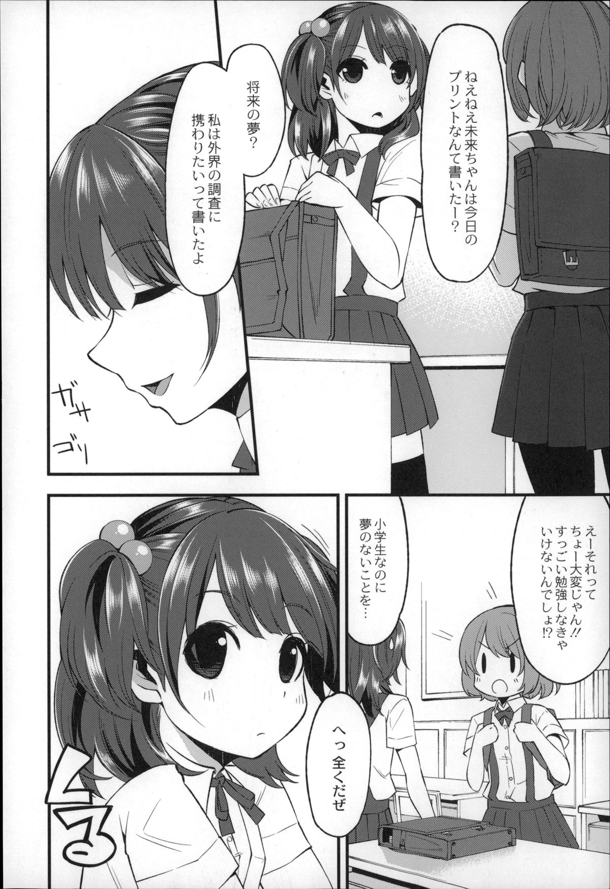 【エロ漫画】調教されちゃう巨乳のJK…フェラをして騎乗位やバックで生ハメ中出しセックスしちゃう【はなうな：大地にたどり着くまで】