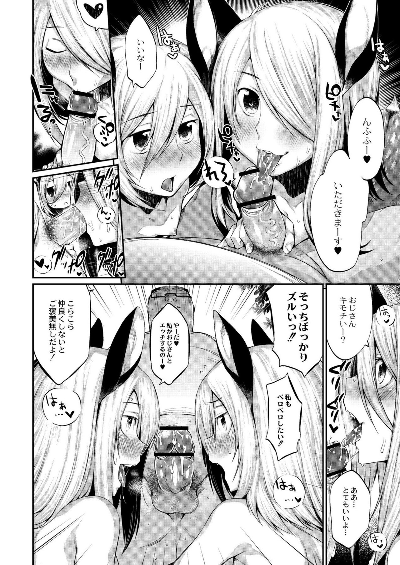 【エロ漫画】奈良公園の売店で売っているシカ煎餅には、シカが食べると上半身が女の子の姿に変身する呪いがかかっていた…煎餅欲しさに集ってくるシカ娘達と野外で大乱交！！【みぞね：呪いのシカ煎餅】