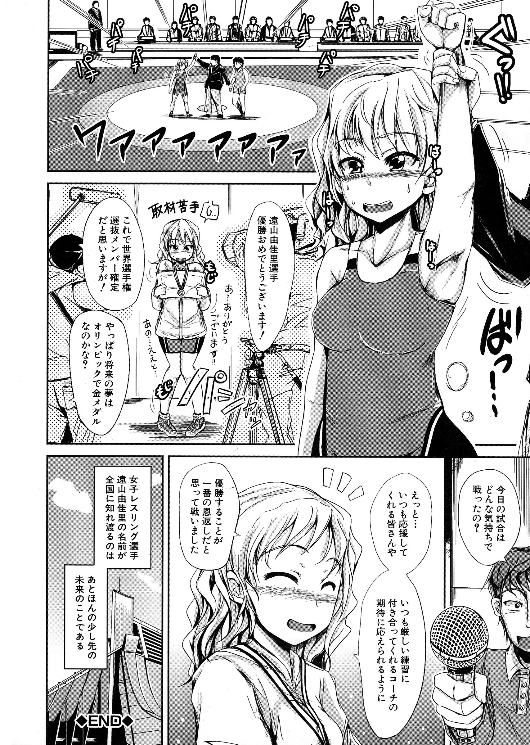 【エロ漫画】女子レスリングの選手で優れた成績を持つ妹は数日後の試合に向けて緊張や不安を兄でありマネージャーに相談しに来る。彼女の話を聞いてやると兄は妹を襲う！妹の力ならはねのけられるはずが兄に身体を弄られても抵抗せずにされるがままになる！素股で一緒に絶頂すると、今度は優しくしてほしいという妹と生ハメセックスする！【潮風サンゴ：勝利のメンタル・トレーニング】