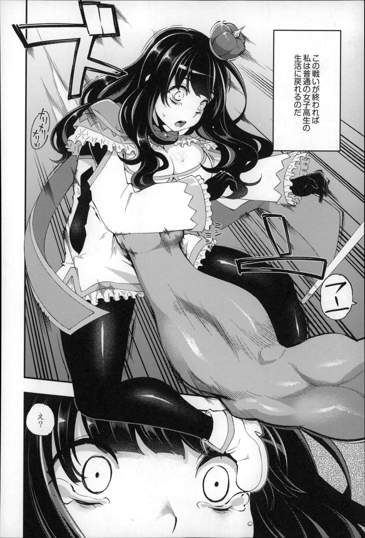 【エロ漫画】巨乳女子校生がひょんなことから魔法少女になっちゃって魔王倒しに行ったらやられてる。負けちゃったから巨根で陵辱レイプされて子作りセックスでザーメン大量注入されてる【はなうな：魔法少女ゆーしゃちゃん】
