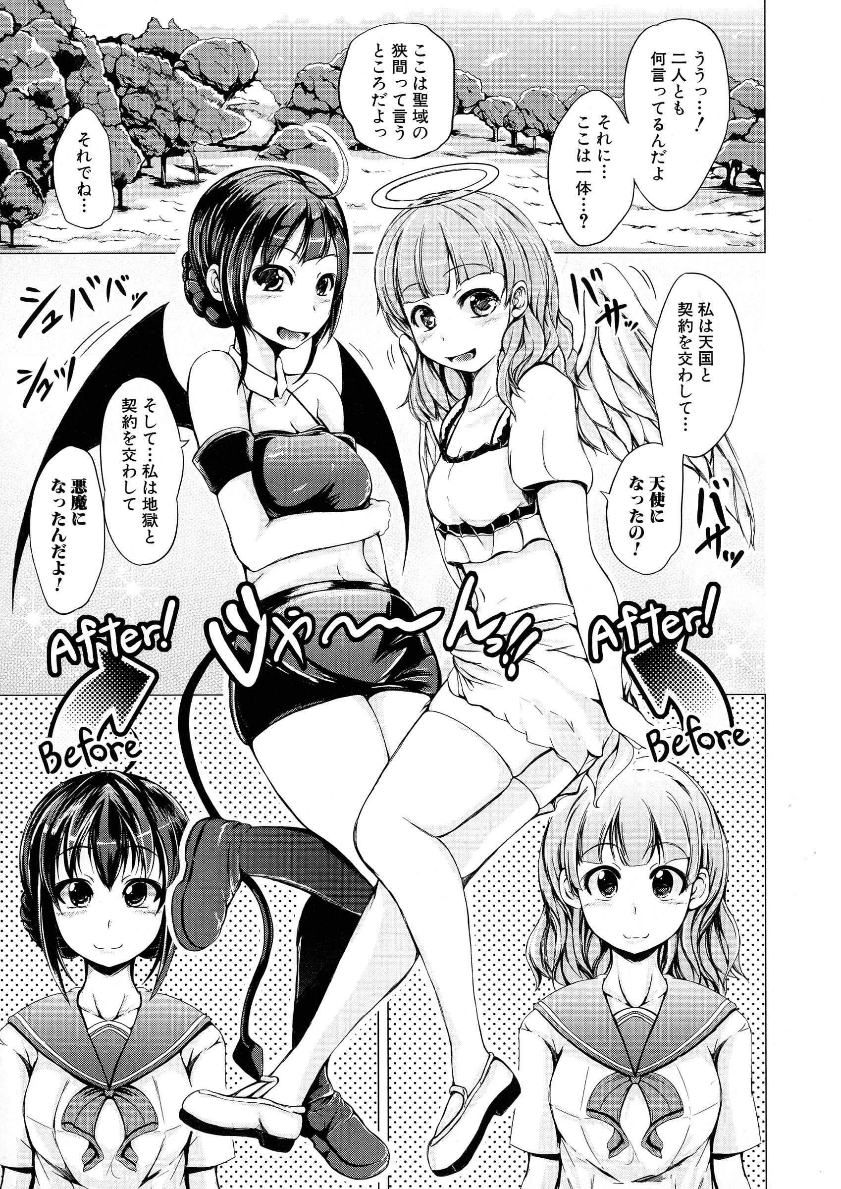 【エロ漫画】寝ている兄のチンポをフェラする天使の妹と悪魔の妹…兄が天国に行くか地獄に行くかでどちらについていくかを取り合う！【潮風サンゴ：天使の妹＆悪魔の妹】