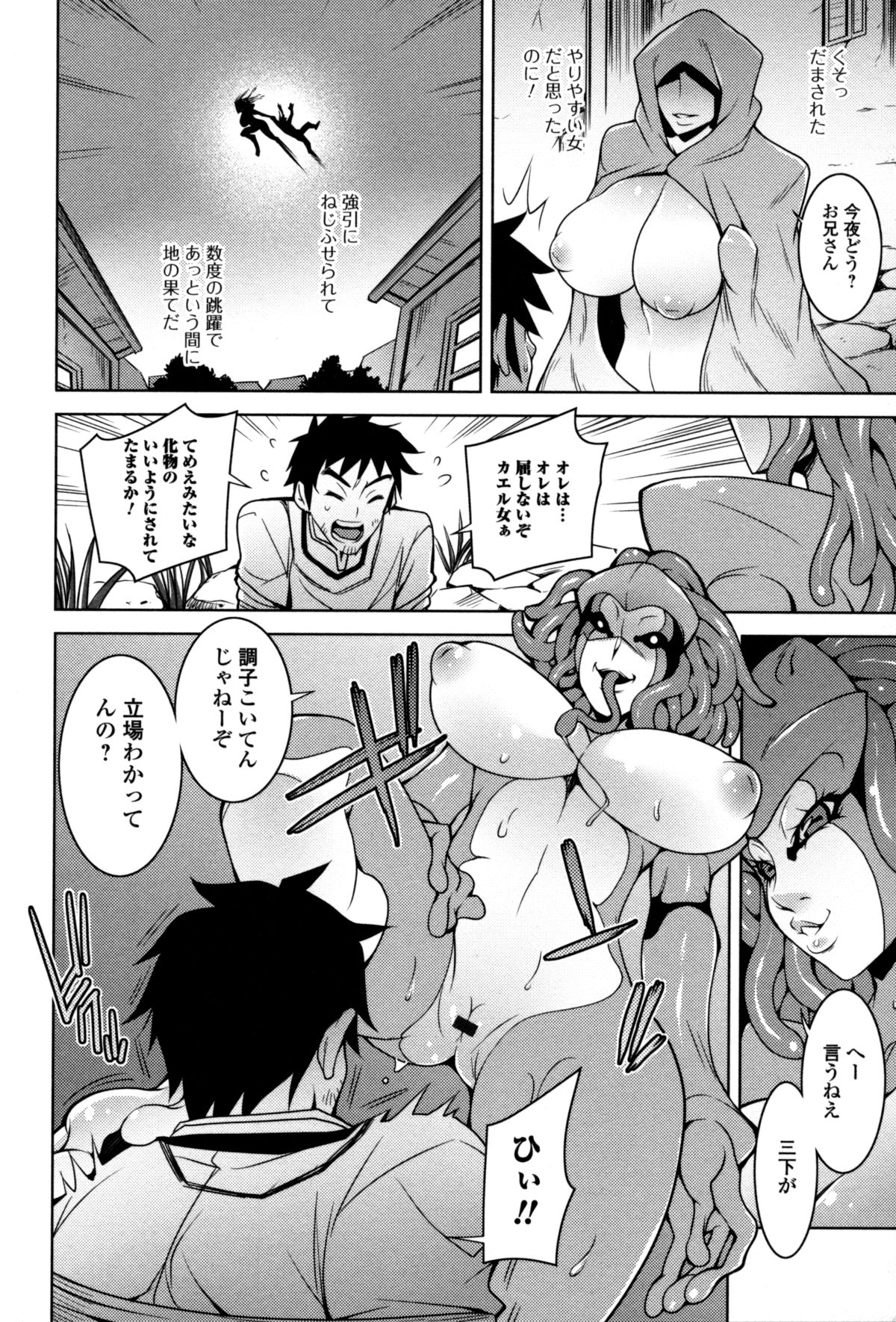 【エロ漫画】フロッグウーマンに捕まってしまった人間の主人公。欲情した彼女は生存本能に任せて彼の身体に跨って騎乗位生セックスで逆レイプされてしまう。抵抗できない彼はそのまま彼女にされるがままに強制中出しさせられてしまう。【大和田朋暉：フロッグウーマンプラ強制交尾】