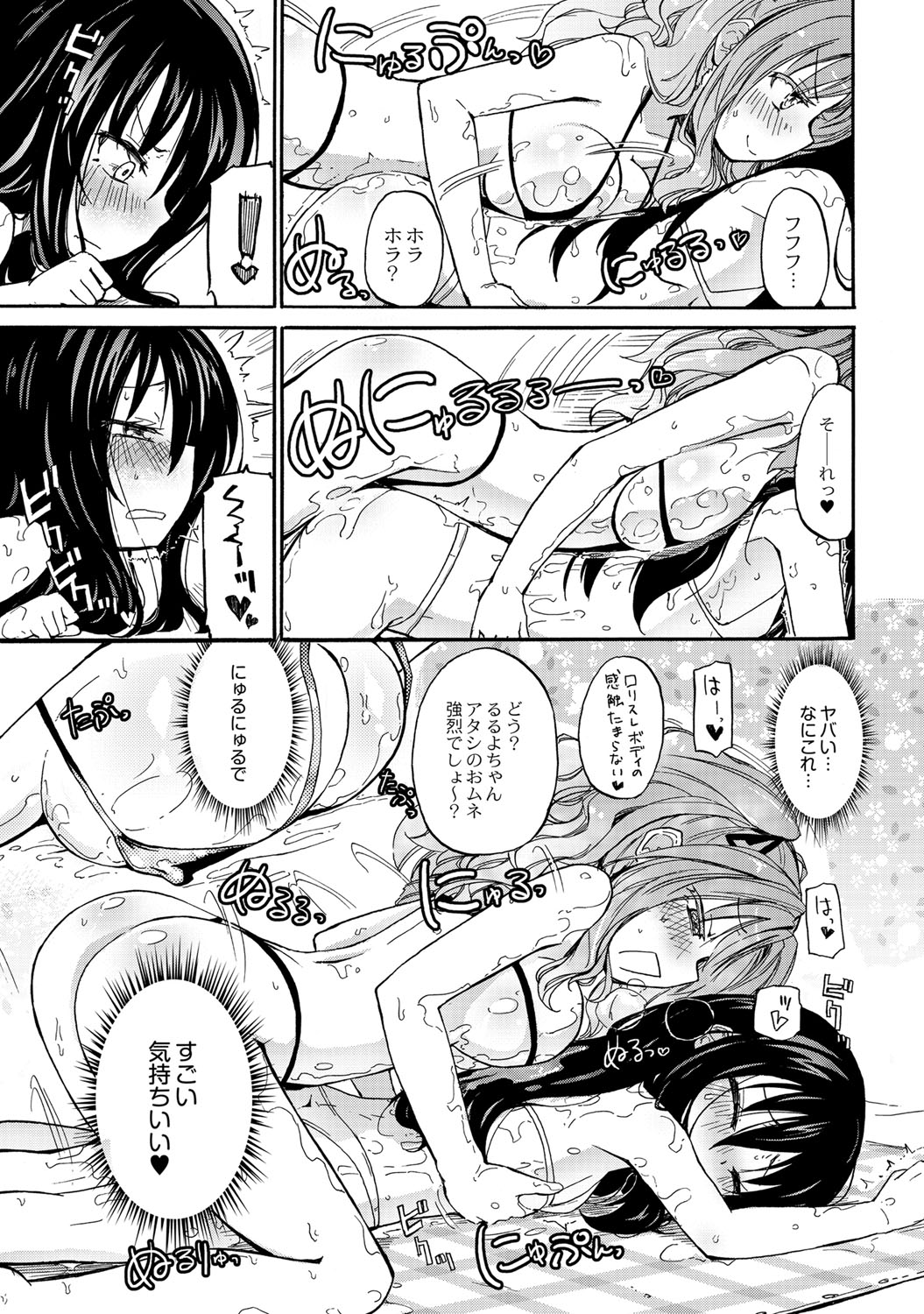 【エロ漫画】プライベートビーチで女友だちと遊びロリ巨乳のお嬢様…サンオイルを塗って上げると体中を触られ体が疼いてしまいしだいに頭が真っ白になってしまいドキドキしてアヘ顔でイキそうになっちゃう【焔すばる：ドキドキびーちぷてぃんぐ】