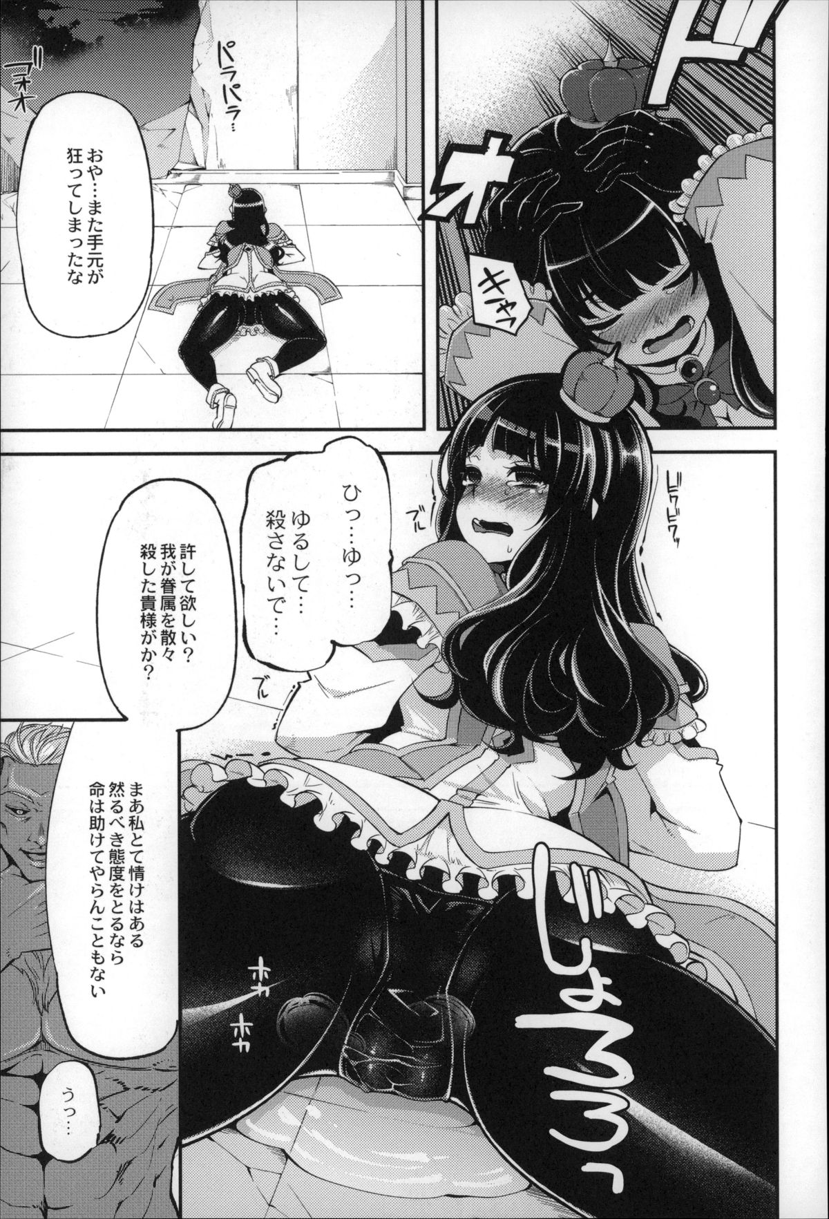 【エロ漫画】巨乳女子校生がひょんなことから魔法少女になっちゃって魔王倒しに行ったらやられてる。負けちゃったから巨根で陵辱レイプされて子作りセックスでザーメン大量注入されてる【はなうな：魔法少女ゆーしゃちゃん】