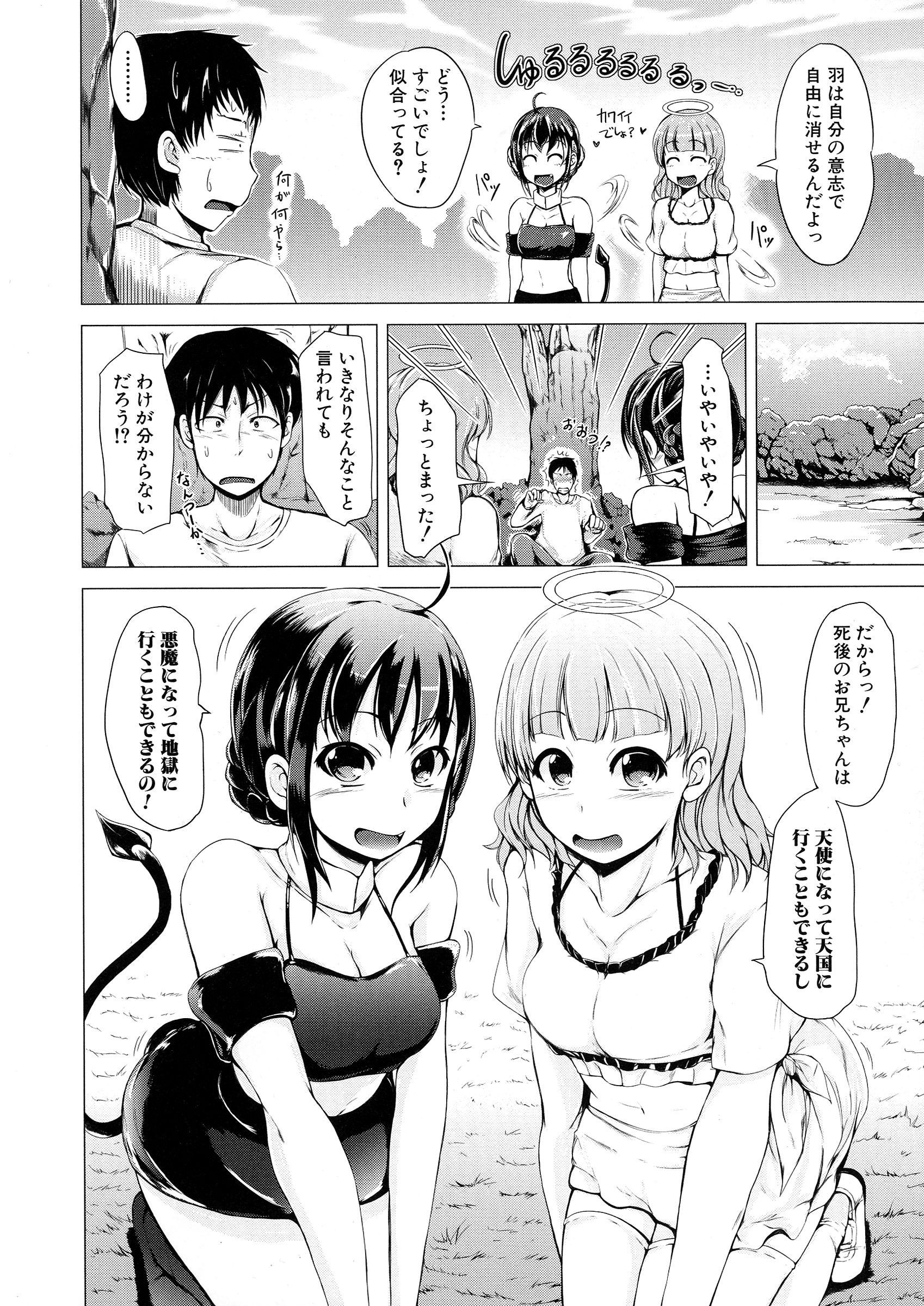 【エロ漫画】寝ている兄のチンポをフェラする天使の妹と悪魔の妹…兄が天国に行くか地獄に行くかでどちらについていくかを取り合う！【潮風サンゴ：天使の妹＆悪魔の妹】