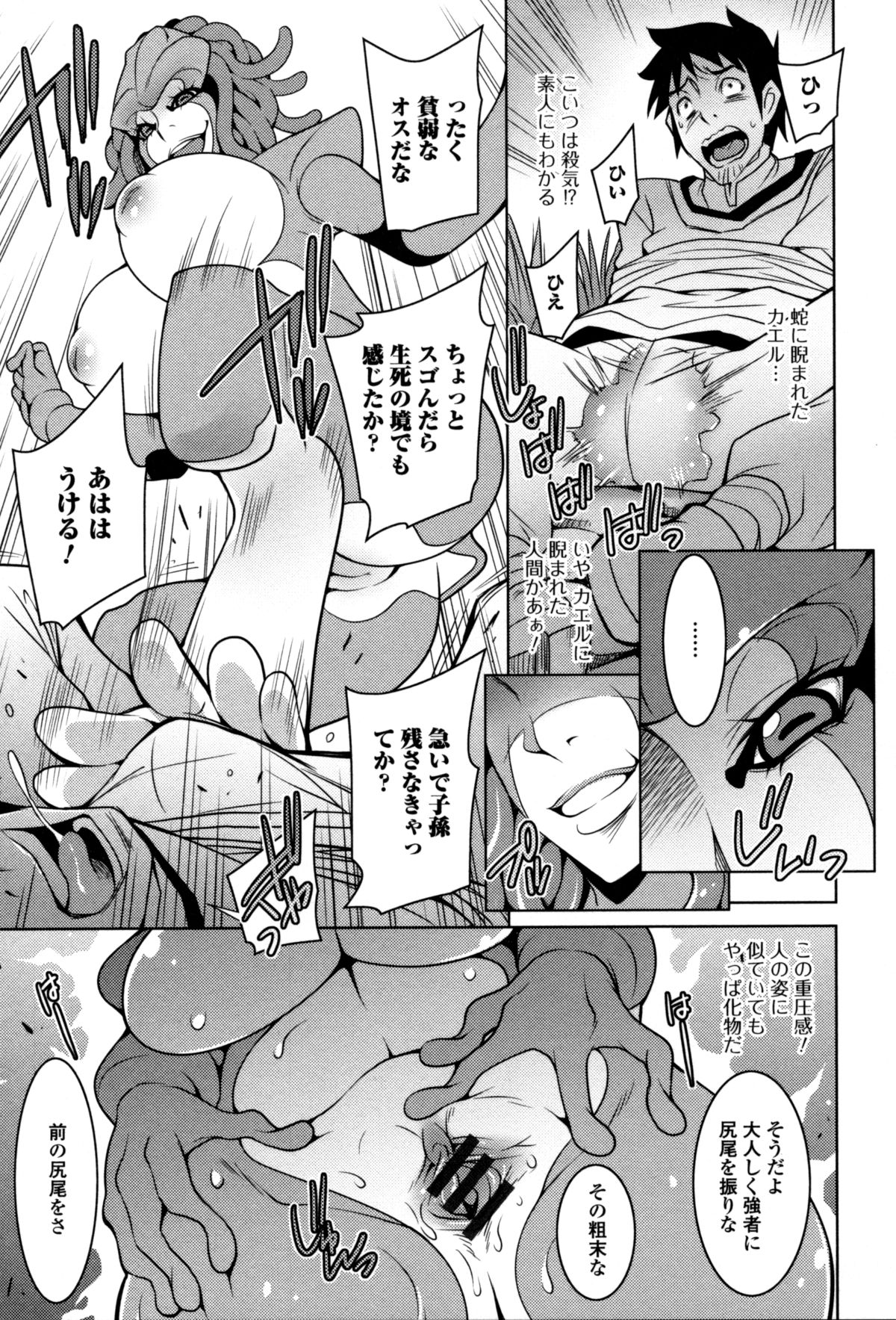 【エロ漫画】フロッグウーマンに捕まってしまった人間の主人公。欲情した彼女は生存本能に任せて彼の身体に跨って騎乗位生セックスで逆レイプされてしまう。抵抗できない彼はそのまま彼女にされるがままに強制中出しさせられてしまう。【大和田朋暉：フロッグウーマンプラ強制交尾】