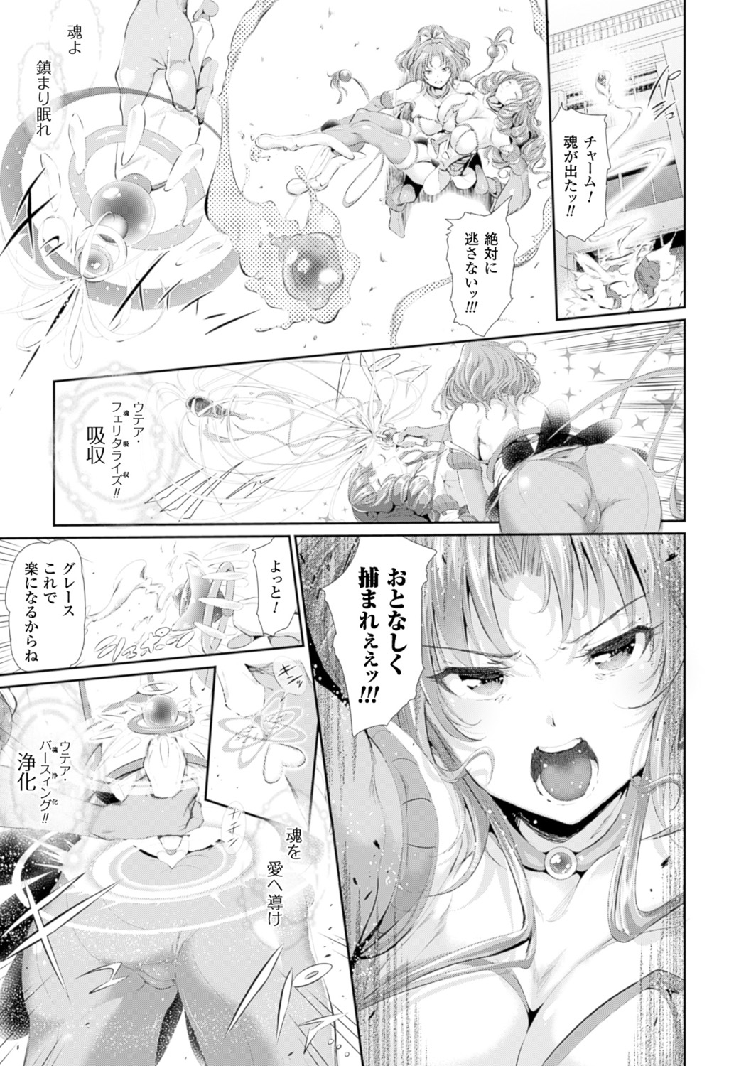 【エロ漫画】淫獣と闘う仲の良い魔法少女たち…触手で絡まれ乳首責めや巨根の触手で生ハメ大量のザーメン溢れが止まらずアクメ堕ちしちゃうともう一人の魔法処女に助けられ危機を脱する【すずはねすず：魔獣浄化少女ウテア】