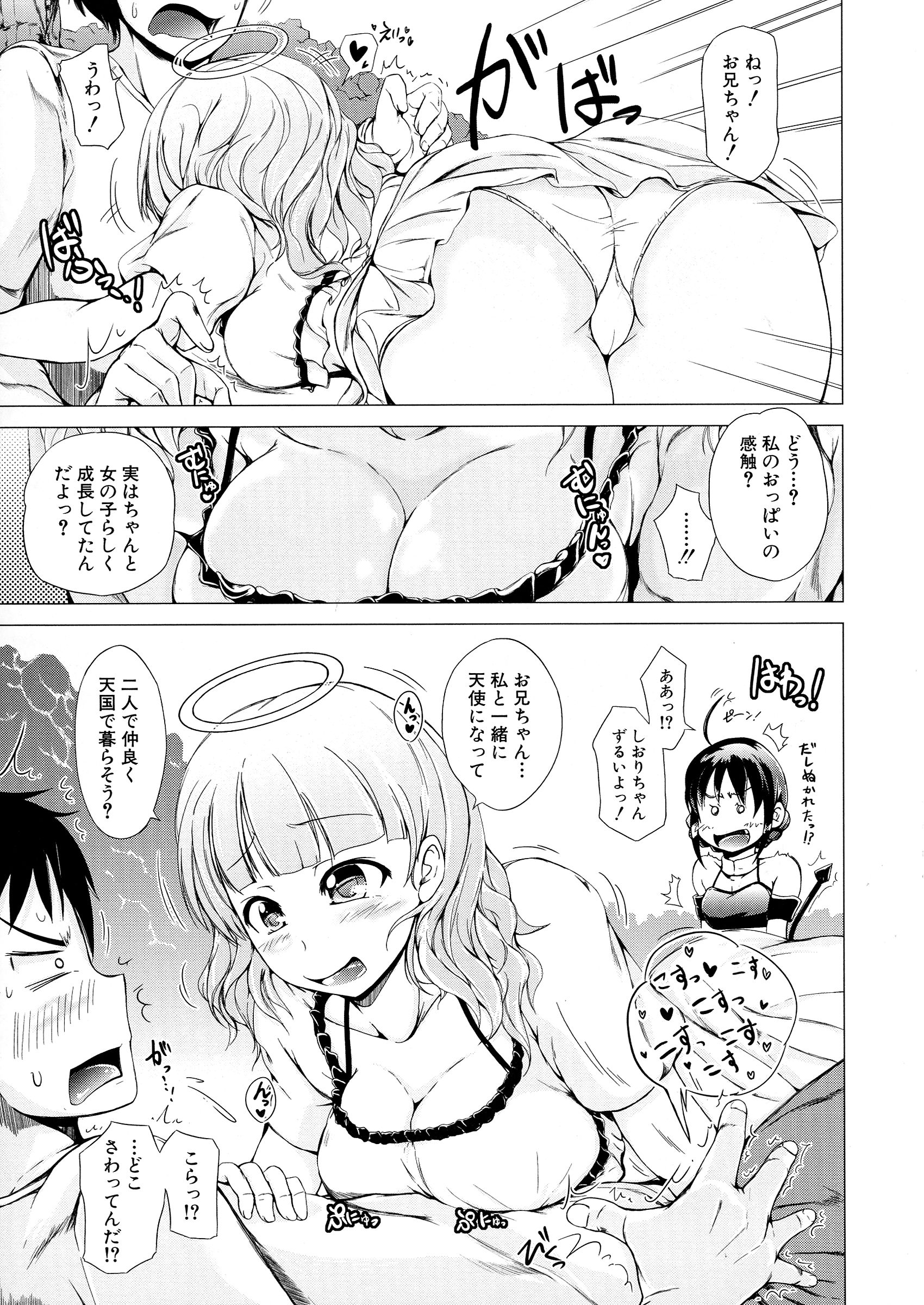 【エロ漫画】寝ている兄のチンポをフェラする天使の妹と悪魔の妹…兄が天国に行くか地獄に行くかでどちらについていくかを取り合う！【潮風サンゴ：天使の妹＆悪魔の妹】