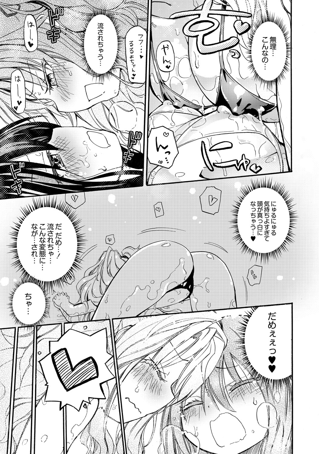 【エロ漫画】プライベートビーチで女友だちと遊びロリ巨乳のお嬢様…サンオイルを塗って上げると体中を触られ体が疼いてしまいしだいに頭が真っ白になってしまいドキドキしてアヘ顔でイキそうになっちゃう【焔すばる：ドキドキびーちぷてぃんぐ】