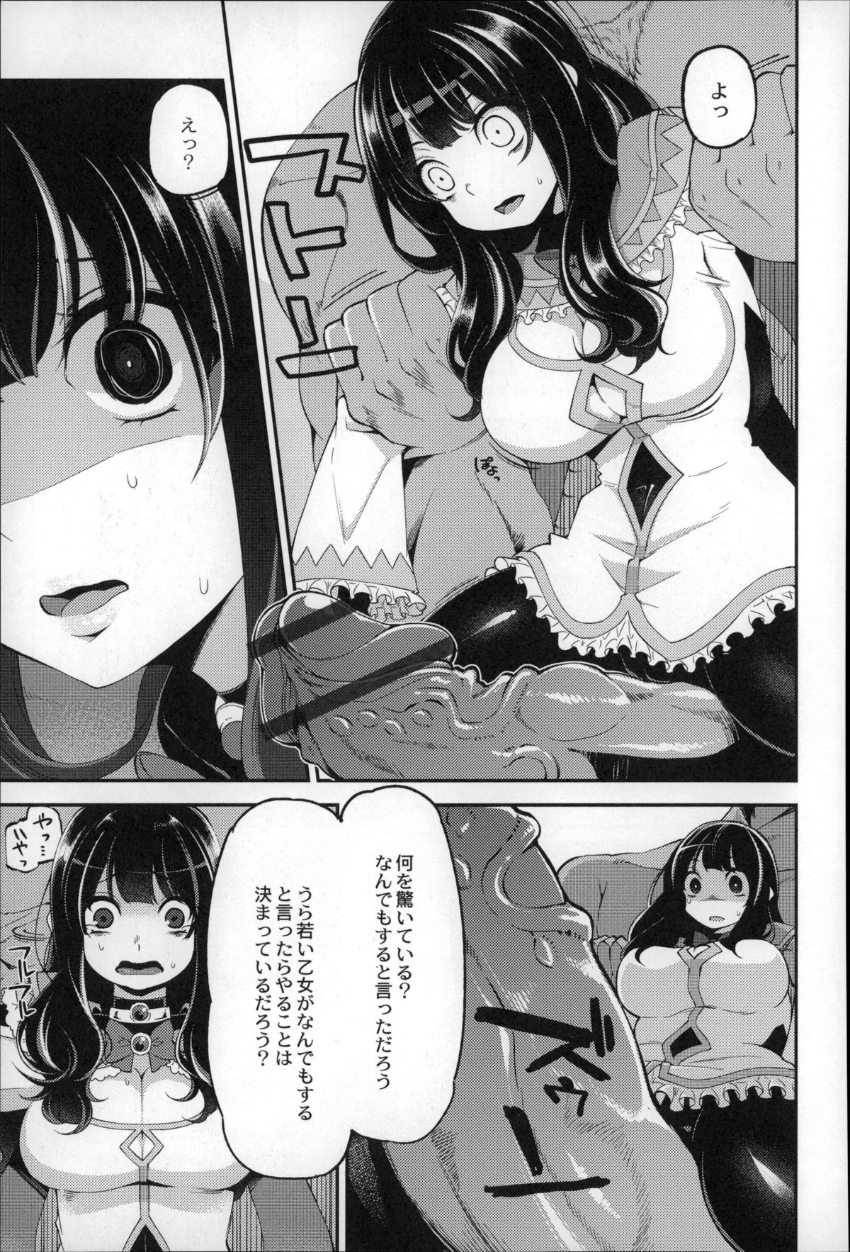 【エロ漫画】巨乳女子校生がひょんなことから魔法少女になっちゃって魔王倒しに行ったらやられてる。負けちゃったから巨根で陵辱レイプされて子作りセックスでザーメン大量注入されてる【はなうな：魔法少女ゆーしゃちゃん】
