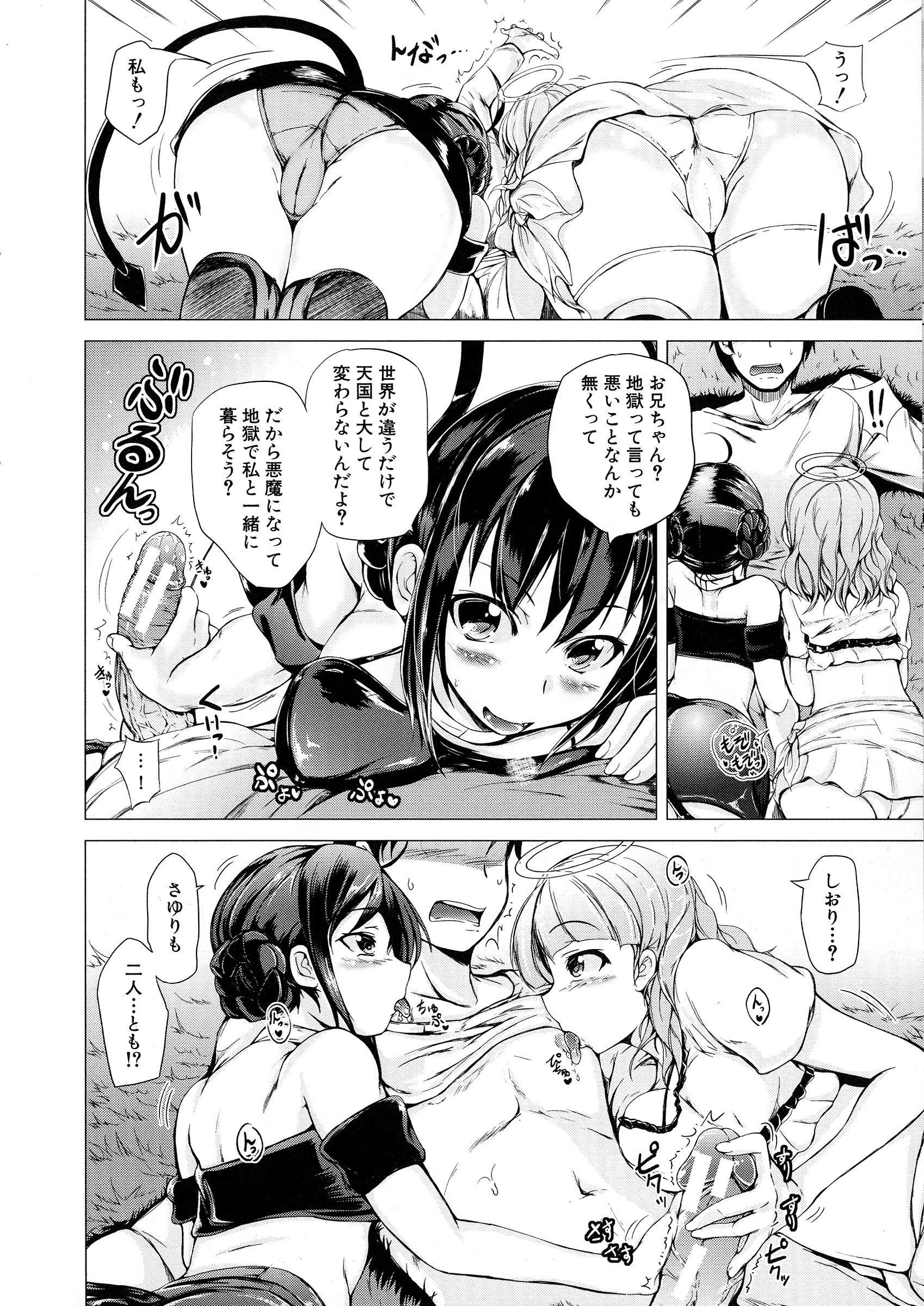 【エロ漫画】寝ている兄のチンポをフェラする天使の妹と悪魔の妹…兄が天国に行くか地獄に行くかでどちらについていくかを取り合う！【潮風サンゴ：天使の妹＆悪魔の妹】
