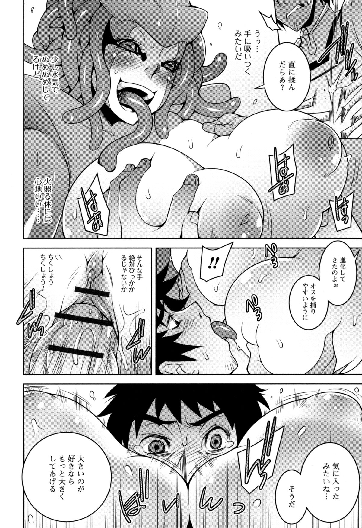 【エロ漫画】フロッグウーマンに捕まってしまった人間の主人公。欲情した彼女は生存本能に任せて彼の身体に跨って騎乗位生セックスで逆レイプされてしまう。抵抗できない彼はそのまま彼女にされるがままに強制中出しさせられてしまう。【大和田朋暉：フロッグウーマンプラ強制交尾】