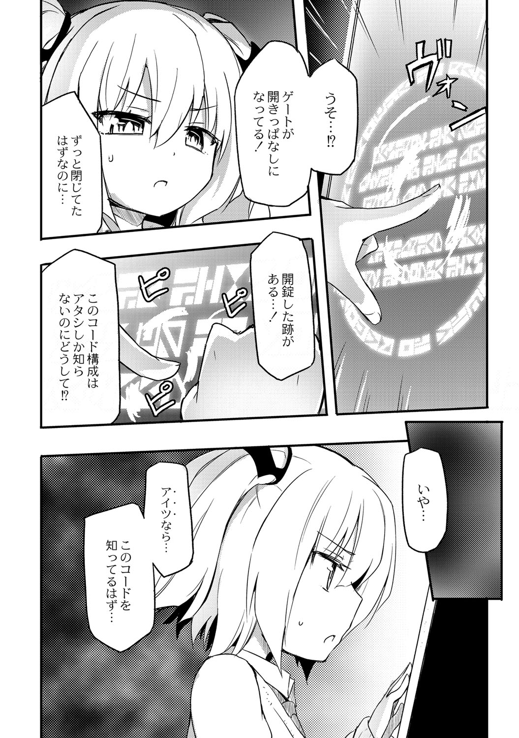【エロ漫画】プライベートビーチで女友だちと遊びロリ巨乳のお嬢様…サンオイルを塗って上げると体中を触られ体が疼いてしまいしだいに頭が真っ白になってしまいドキドキしてアヘ顔でイキそうになっちゃう【焔すばる：ドキドキびーちぷてぃんぐ】