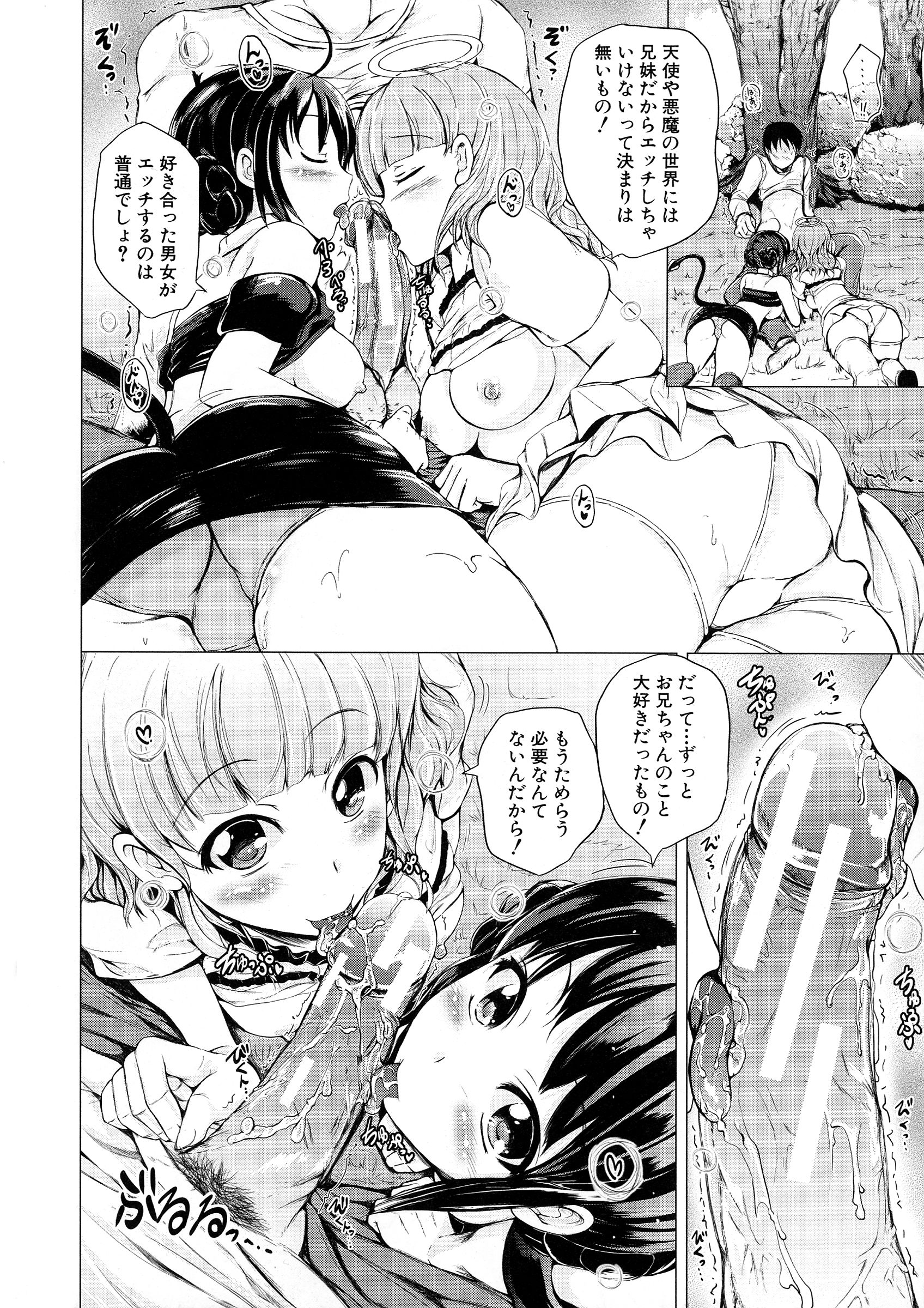 【エロ漫画】寝ている兄のチンポをフェラする天使の妹と悪魔の妹…兄が天国に行くか地獄に行くかでどちらについていくかを取り合う！【潮風サンゴ：天使の妹＆悪魔の妹】