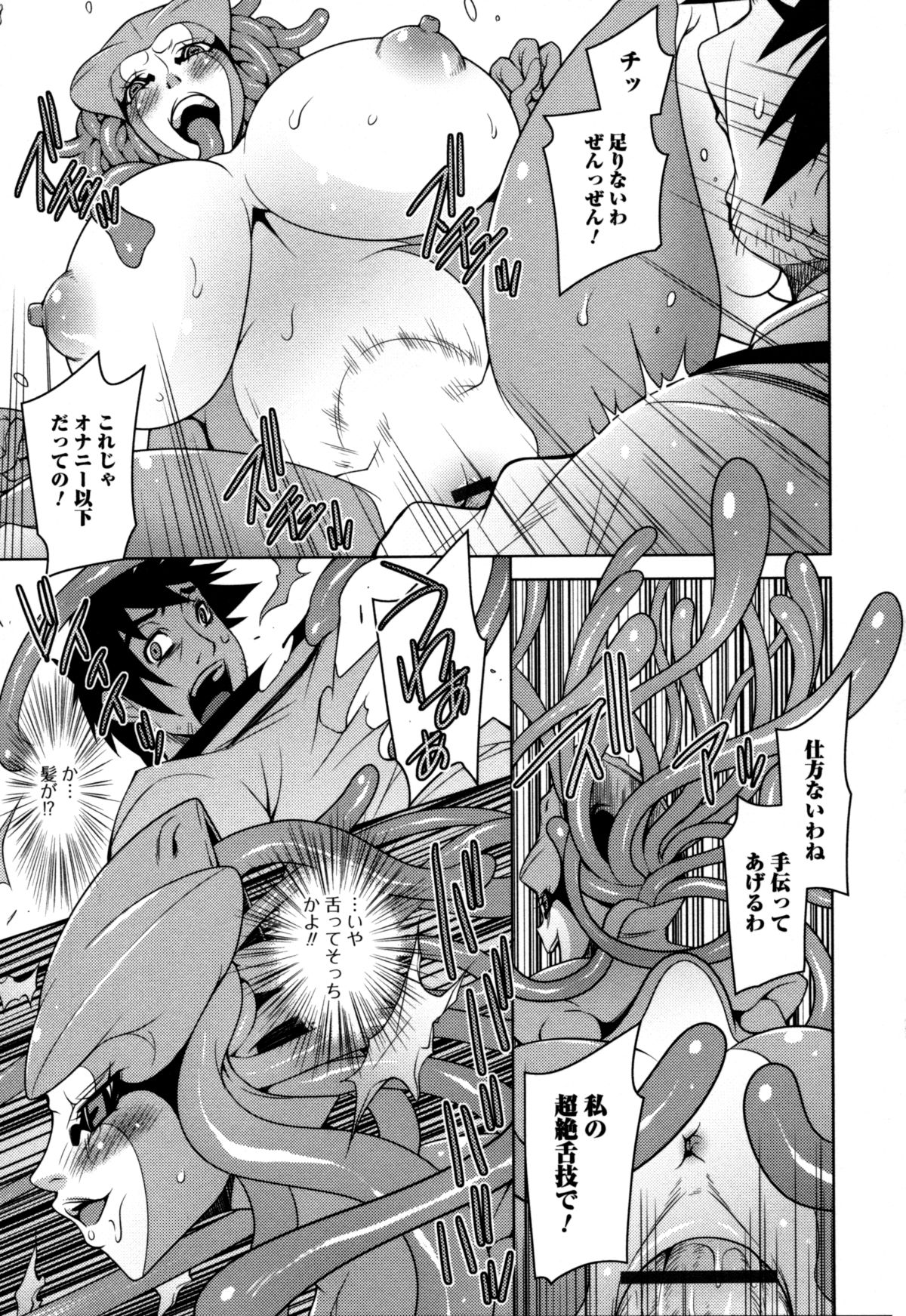 【エロ漫画】フロッグウーマンに捕まってしまった人間の主人公。欲情した彼女は生存本能に任せて彼の身体に跨って騎乗位生セックスで逆レイプされてしまう。抵抗できない彼はそのまま彼女にされるがままに強制中出しさせられてしまう。【大和田朋暉：フロッグウーマンプラ強制交尾】