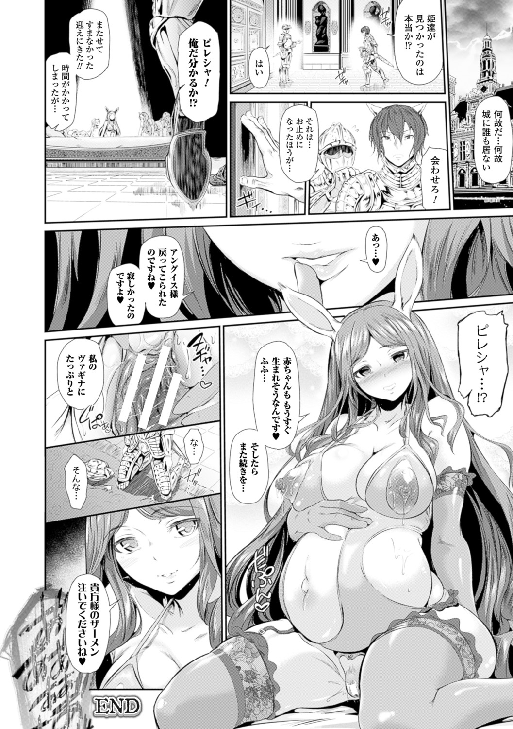 【エロ漫画】政略結婚のために帝国王子アングイスと会うコニール王国の美しい姫ピレシャ…アングイスは蛇族の特性である長い舌と洗脳効果の唾液を使い、ピレシャを愛撫し発情させる。彼女は乳首だけでアクメを迎え、陰核を膨張させ、愛液を溢れさせる。焦らし責めで肉欲に支配されたピレシャは、自らペニス懇願し孕ませセックスしちゃう【すずはねすず：魔獣浄化少女ウテア】
