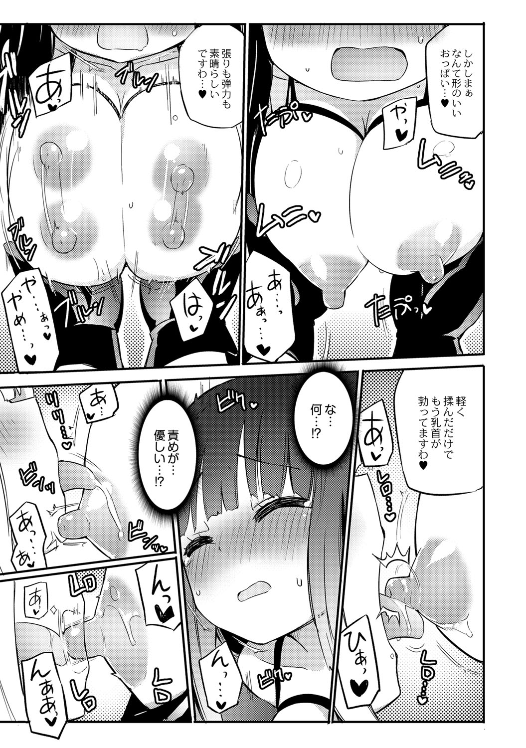 【エロ漫画】巨乳な彼女を拘束して捕らえたサキャバスリィリの姉…拘束されながらバイブでアソコや乳首を愛撫されて母乳を出して絶頂してしまう彼女【焔すばる：搾乳淫魔リィリEX】