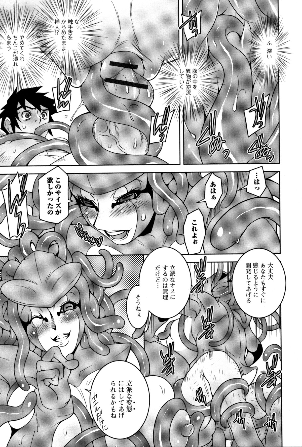 【エロ漫画】フロッグウーマンに捕まってしまった人間の主人公。欲情した彼女は生存本能に任せて彼の身体に跨って騎乗位生セックスで逆レイプされてしまう。抵抗できない彼はそのまま彼女にされるがままに強制中出しさせられてしまう。【大和田朋暉：フロッグウーマンプラ強制交尾】