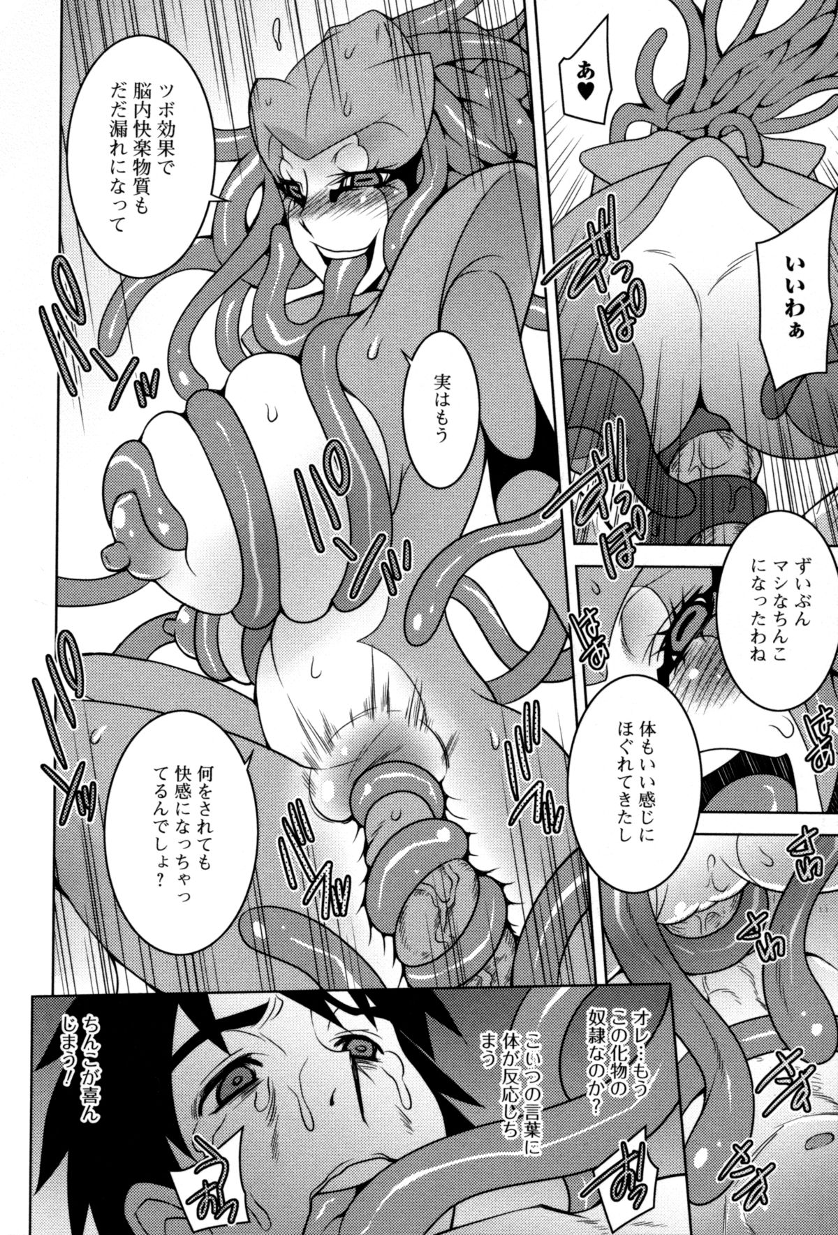 【エロ漫画】フロッグウーマンに捕まってしまった人間の主人公。欲情した彼女は生存本能に任せて彼の身体に跨って騎乗位生セックスで逆レイプされてしまう。抵抗できない彼はそのまま彼女にされるがままに強制中出しさせられてしまう。【大和田朋暉：フロッグウーマンプラ強制交尾】