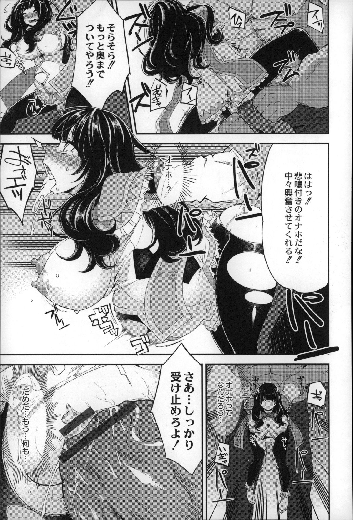 【エロ漫画】巨乳女子校生がひょんなことから魔法少女になっちゃって魔王倒しに行ったらやられてる。負けちゃったから巨根で陵辱レイプされて子作りセックスでザーメン大量注入されてる【はなうな：魔法少女ゆーしゃちゃん】