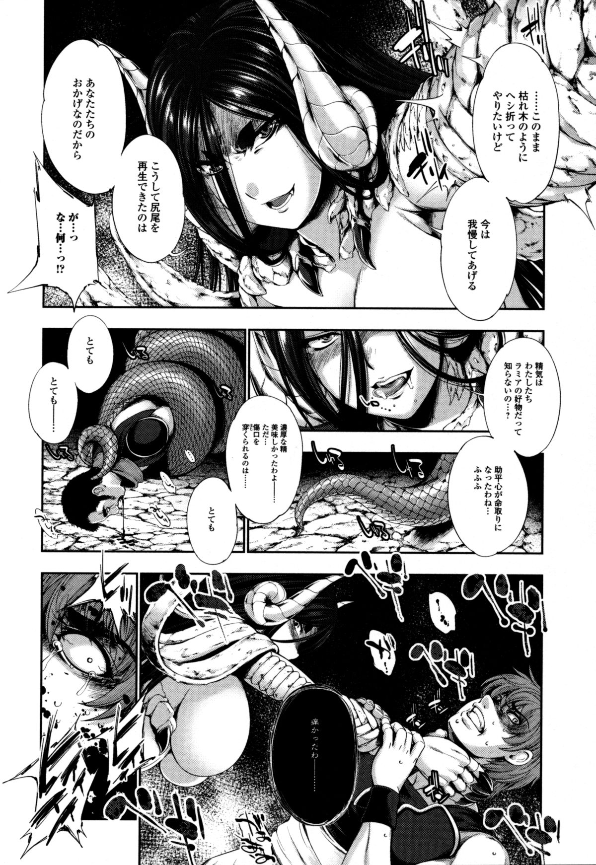 【エロ漫画】重傷を負ってしまい人間の男たちの肉便器にされてしまっているラミアの巨乳美女…新たに輪姦しにやってきた男達を復活した尻尾で締め上げ死ぬまで精子を搾り取る【GEN：bloddy queen】