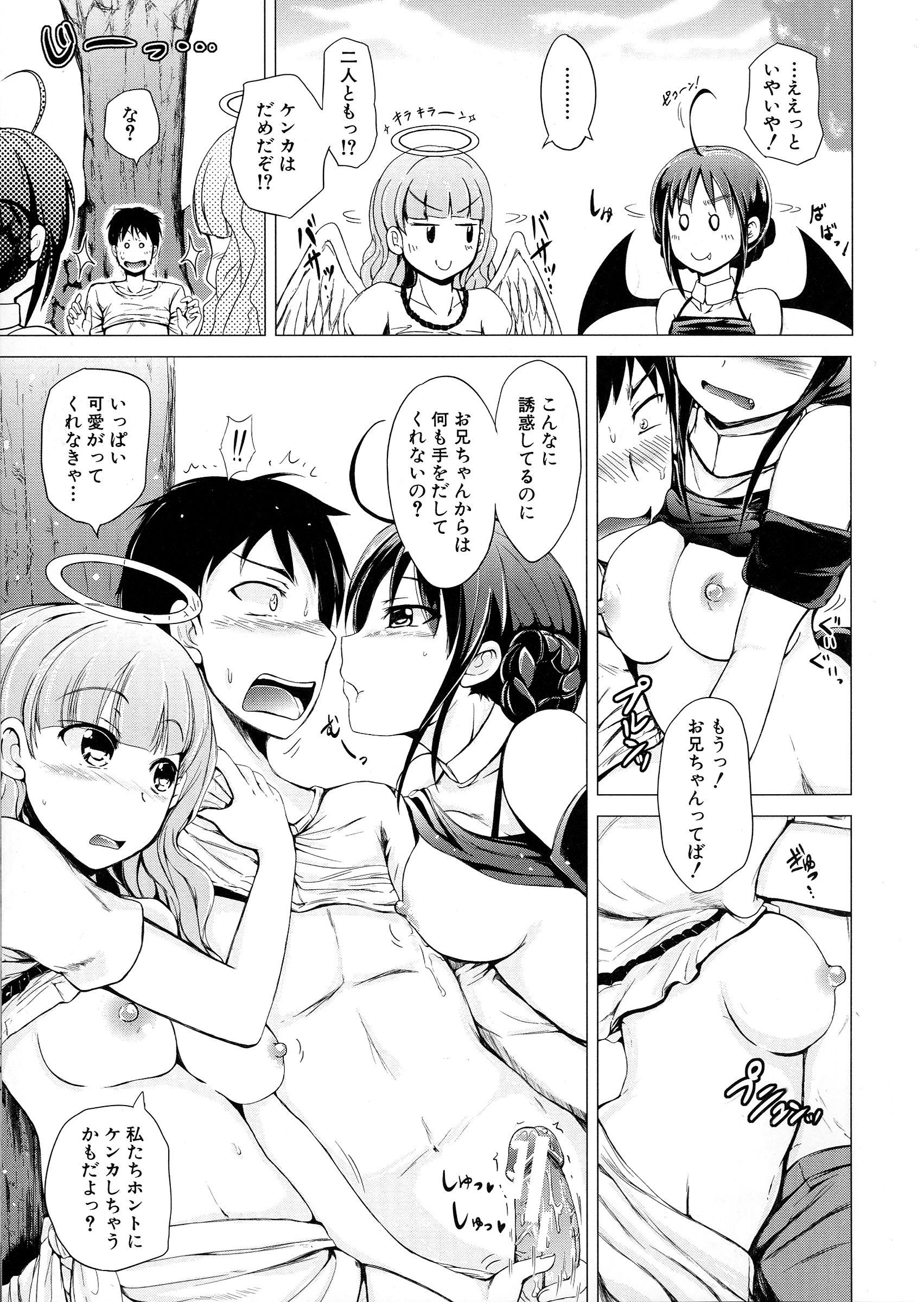 【エロ漫画】寝ている兄のチンポをフェラする天使の妹と悪魔の妹…兄が天国に行くか地獄に行くかでどちらについていくかを取り合う！【潮風サンゴ：天使の妹＆悪魔の妹】