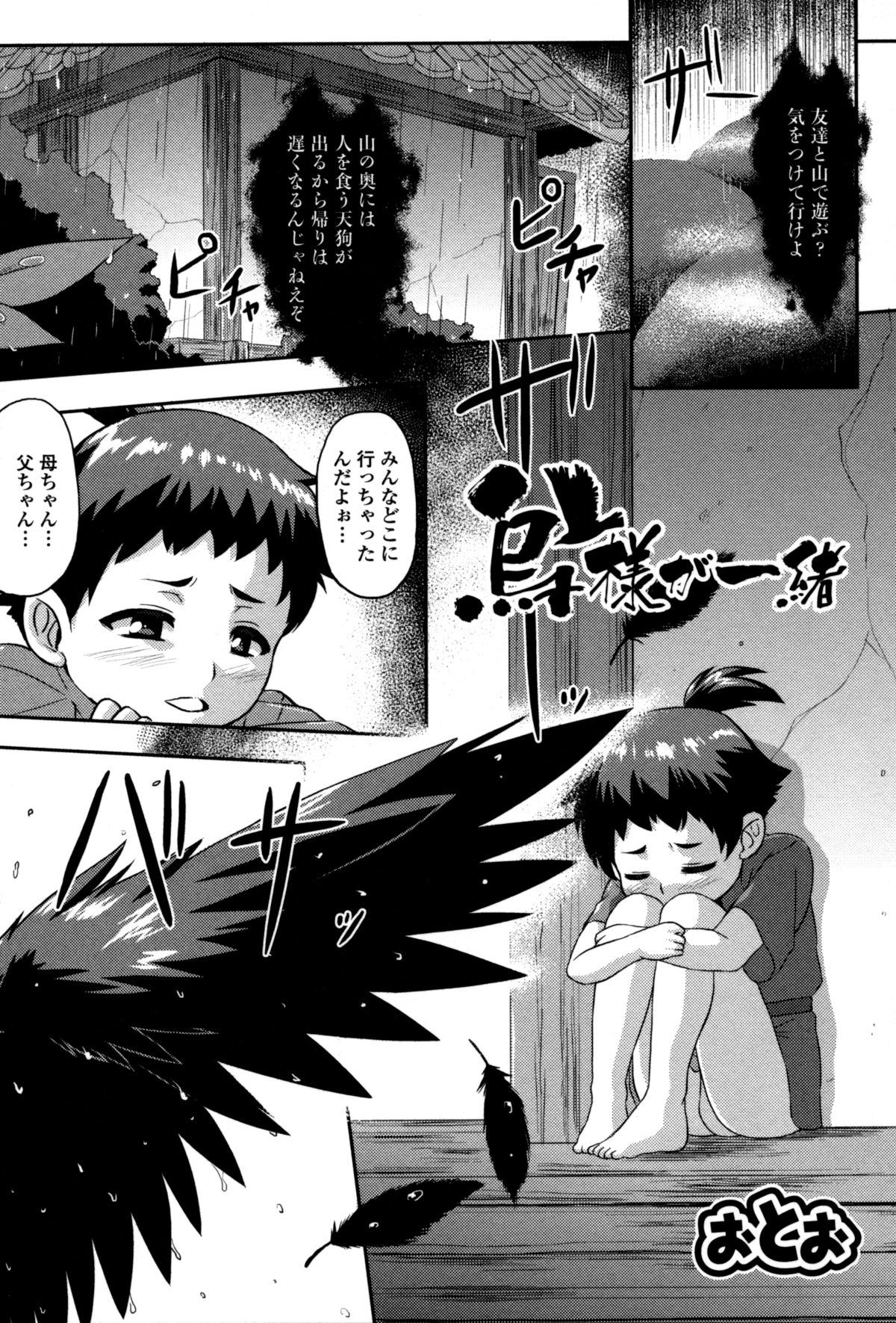 【エロ漫画】ショタを誘惑しちゃうビッチな獣女…フェラをして生ハメ中出しセックスで絶頂アクメ堕ちしちゃう【夏川冬：Special Illustration】