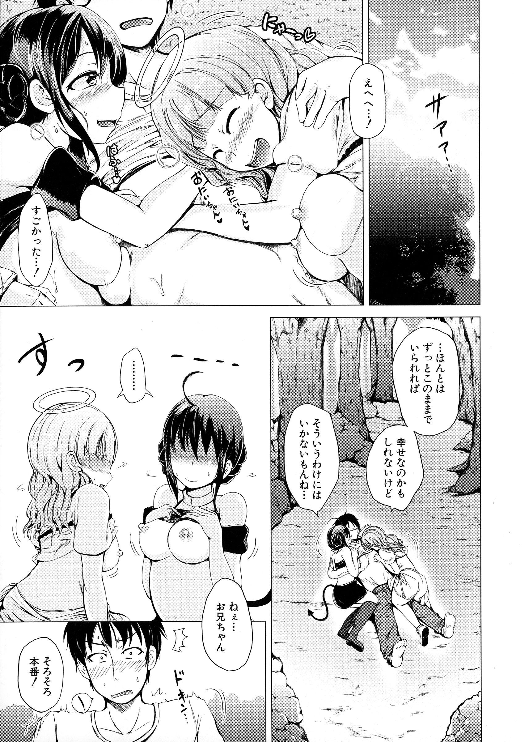 【エロ漫画】寝ている兄のチンポをフェラする天使の妹と悪魔の妹…兄が天国に行くか地獄に行くかでどちらについていくかを取り合う！【潮風サンゴ：天使の妹＆悪魔の妹】