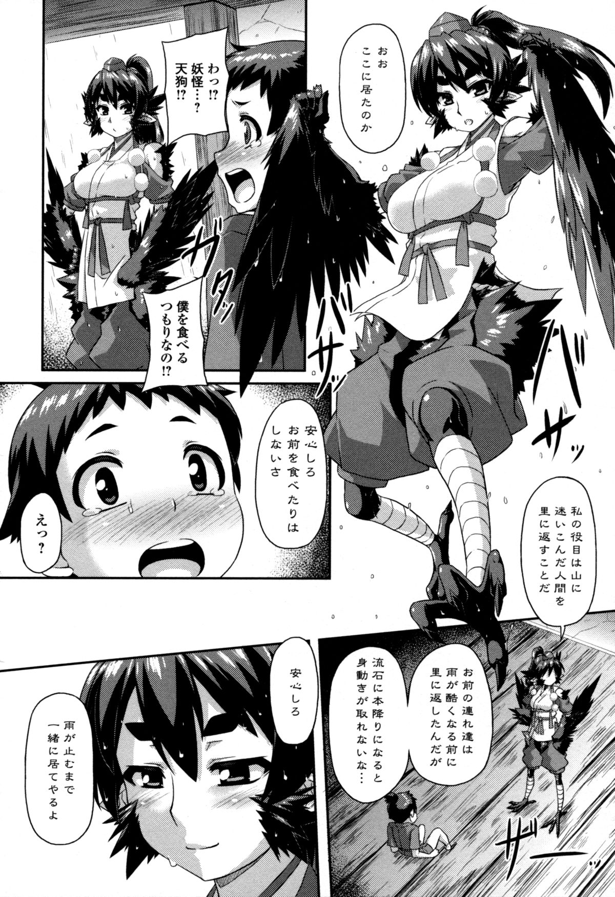 【エロ漫画】ショタを誘惑しちゃうビッチな獣女…フェラをして生ハメ中出しセックスで絶頂アクメ堕ちしちゃう【夏川冬：Special Illustration】
