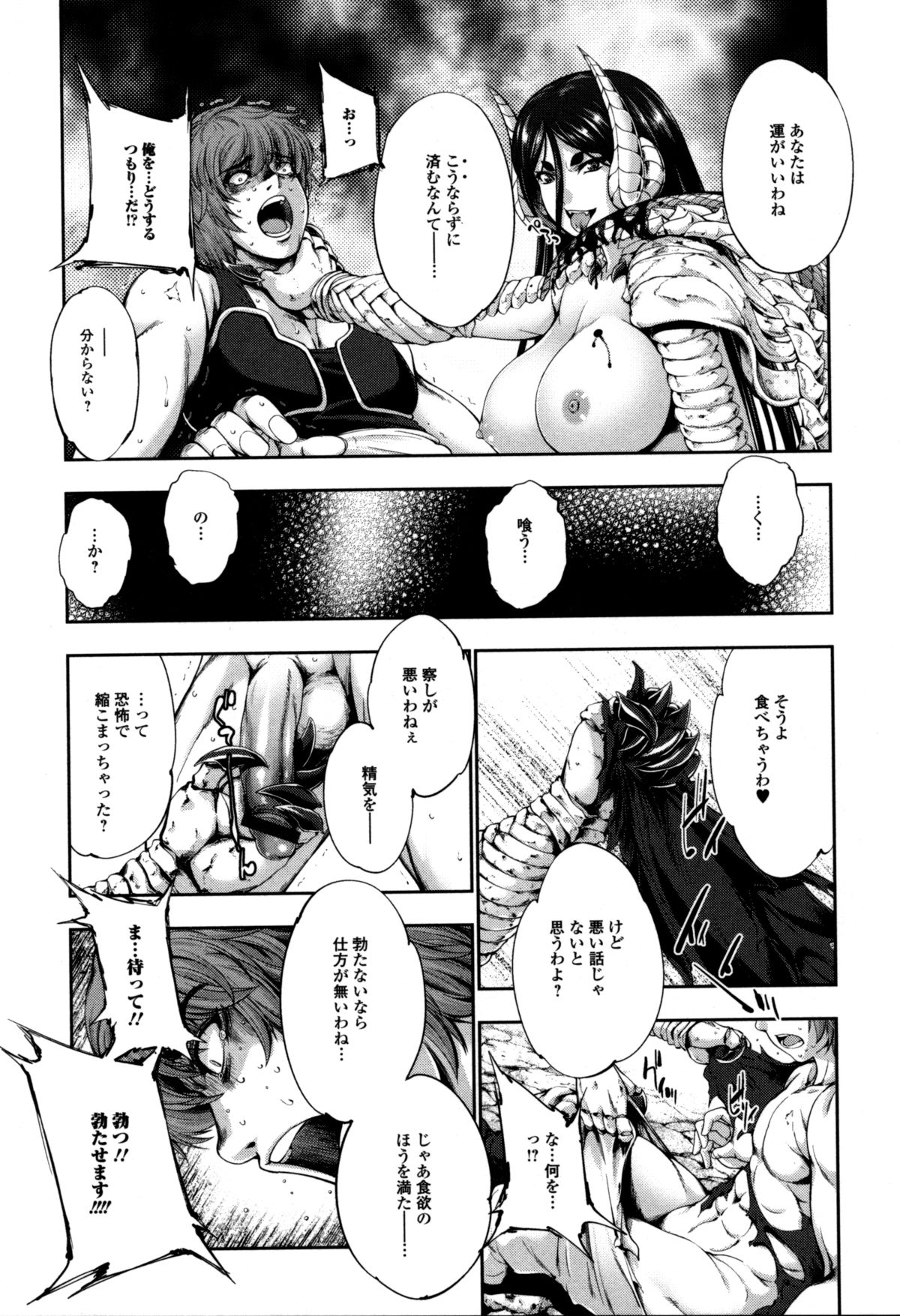 【エロ漫画】重傷を負ってしまい人間の男たちの肉便器にされてしまっているラミアの巨乳美女…新たに輪姦しにやってきた男達を復活した尻尾で締め上げ死ぬまで精子を搾り取る【GEN：bloddy queen】