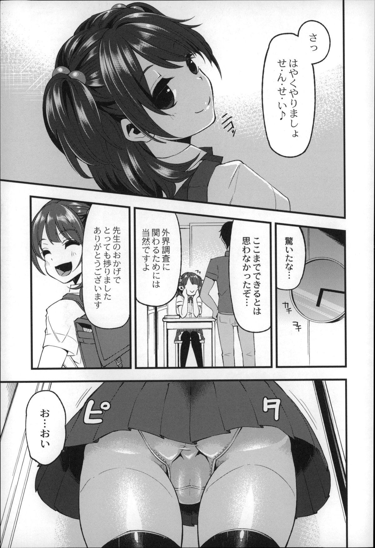 【エロ漫画】調教されちゃう巨乳のJK…フェラをして騎乗位やバックで生ハメ中出しセックスしちゃう【はなうな：大地にたどり着くまで】