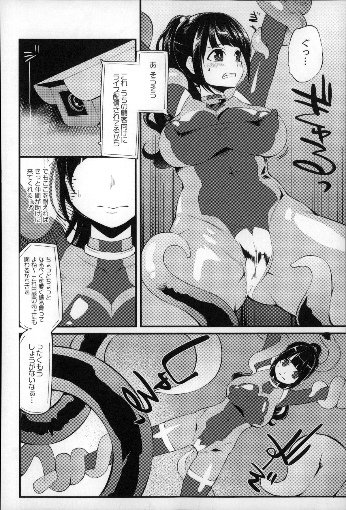 【エロ漫画】組織に裏切られて陵辱を受ける女捜査官…監禁されて触手で拘束された彼女は肉便器としてライブ配信されながら陵辱レイプされまくる！【はなうな：宇宙警察ゆーしゃちゃん】