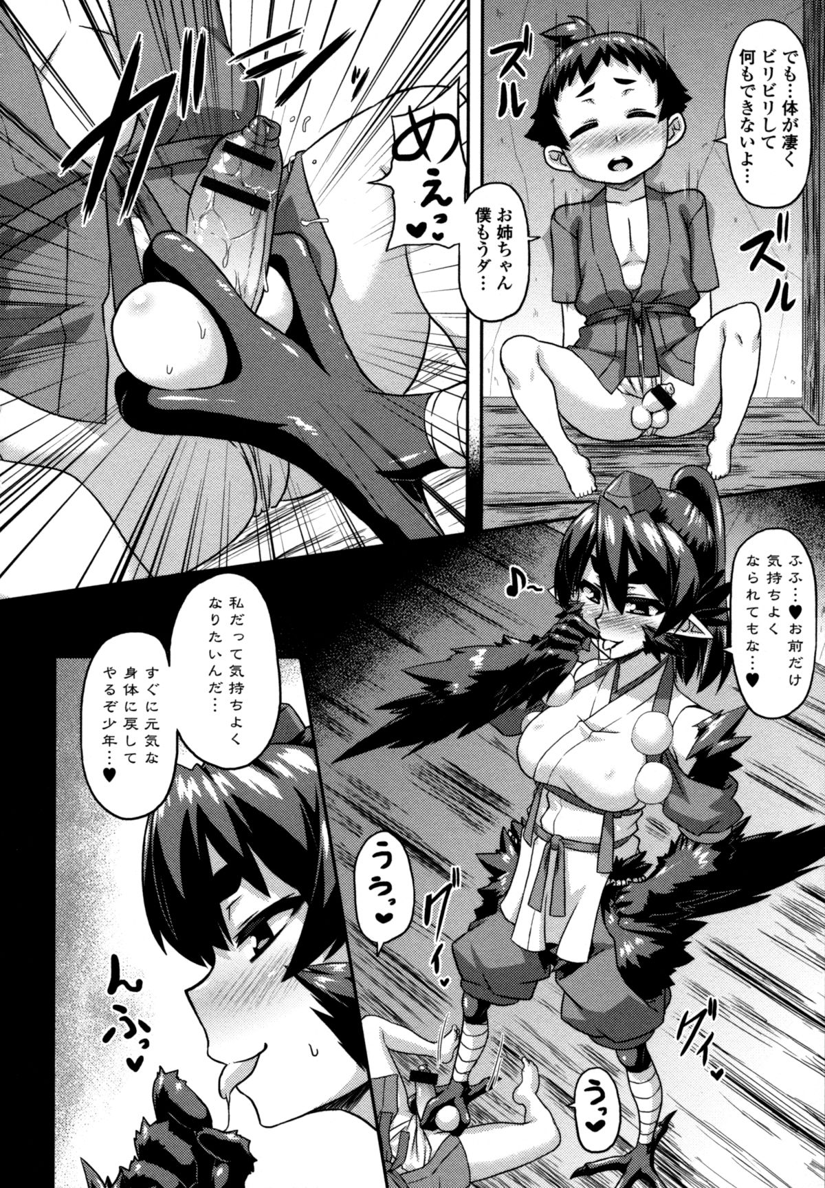【エロ漫画】ショタを誘惑しちゃうビッチな獣女…フェラをして生ハメ中出しセックスで絶頂アクメ堕ちしちゃう【夏川冬：Special Illustration】