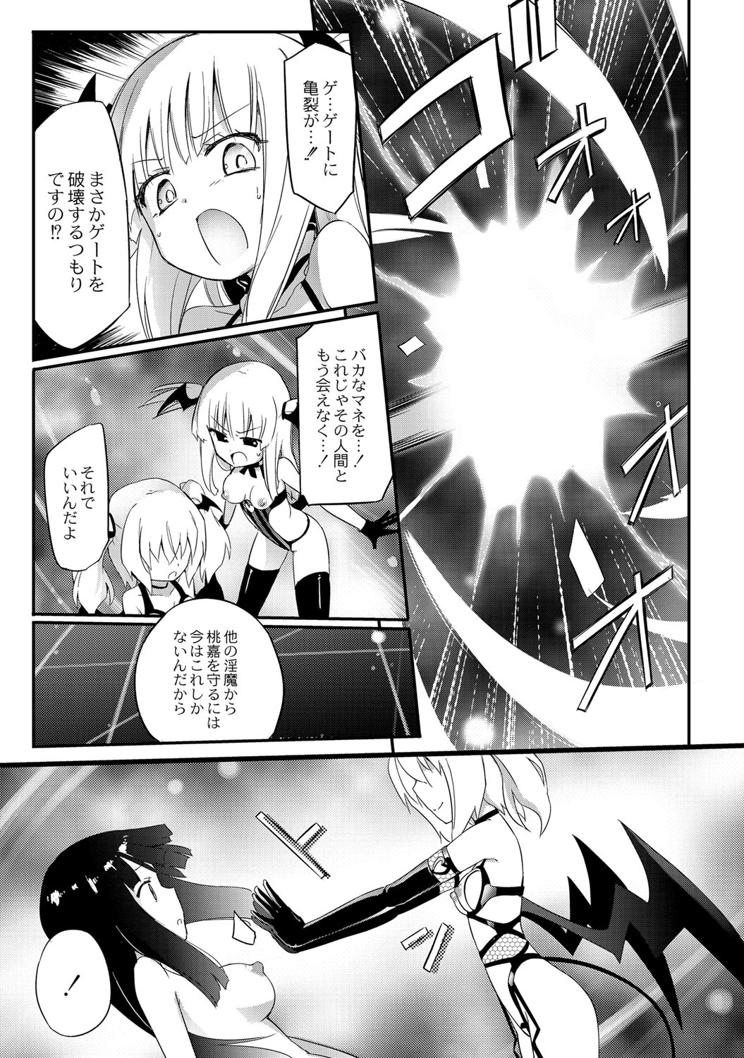 【エロ漫画】巨乳な彼女を拘束して捕らえたサキャバスリィリの姉…拘束されながらバイブでアソコや乳首を愛撫されて母乳を出して絶頂してしまう彼女【焔すばる：搾乳淫魔リィリEX】