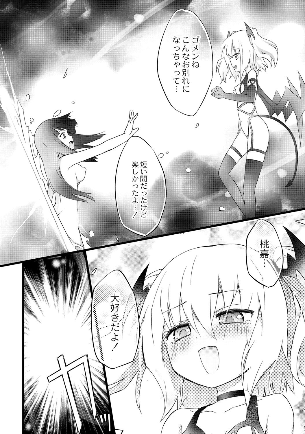 【エロ漫画】巨乳な彼女を拘束して捕らえたサキャバスリィリの姉…拘束されながらバイブでアソコや乳首を愛撫されて母乳を出して絶頂してしまう彼女【焔すばる：搾乳淫魔リィリEX】