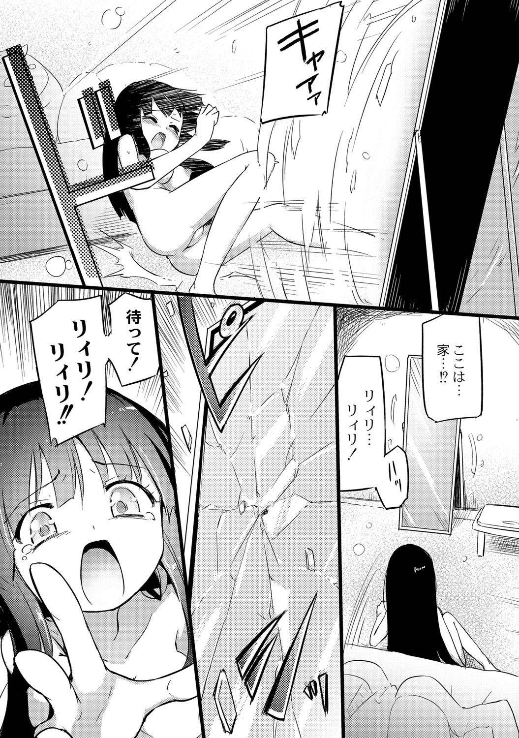 【エロ漫画】巨乳な彼女を拘束して捕らえたサキャバスリィリの姉…拘束されながらバイブでアソコや乳首を愛撫されて母乳を出して絶頂してしまう彼女【焔すばる：搾乳淫魔リィリEX】